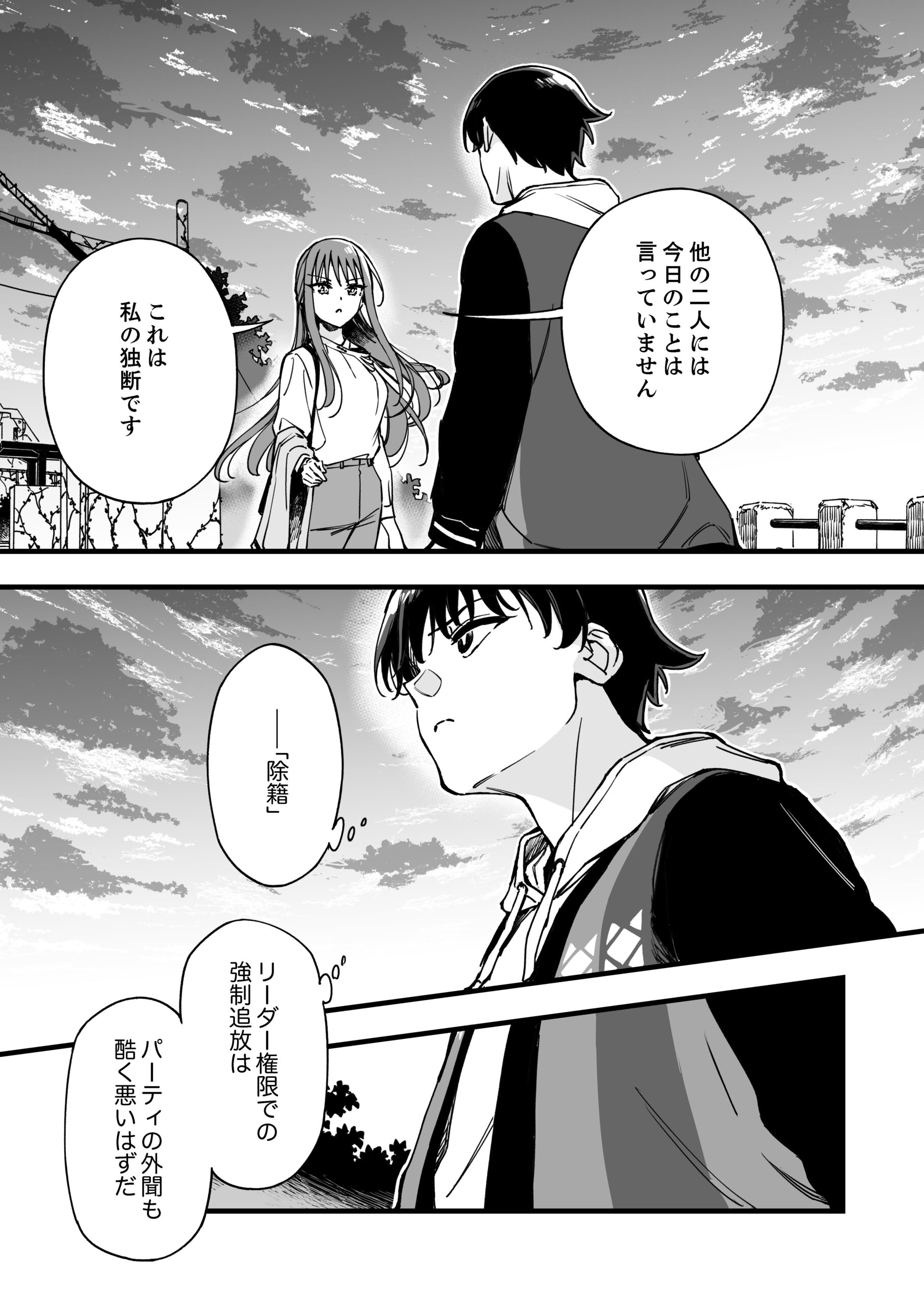 『勇者パーティから追い出された不遇職【罠士】、ユニークスキル【矢印】で最強になる』