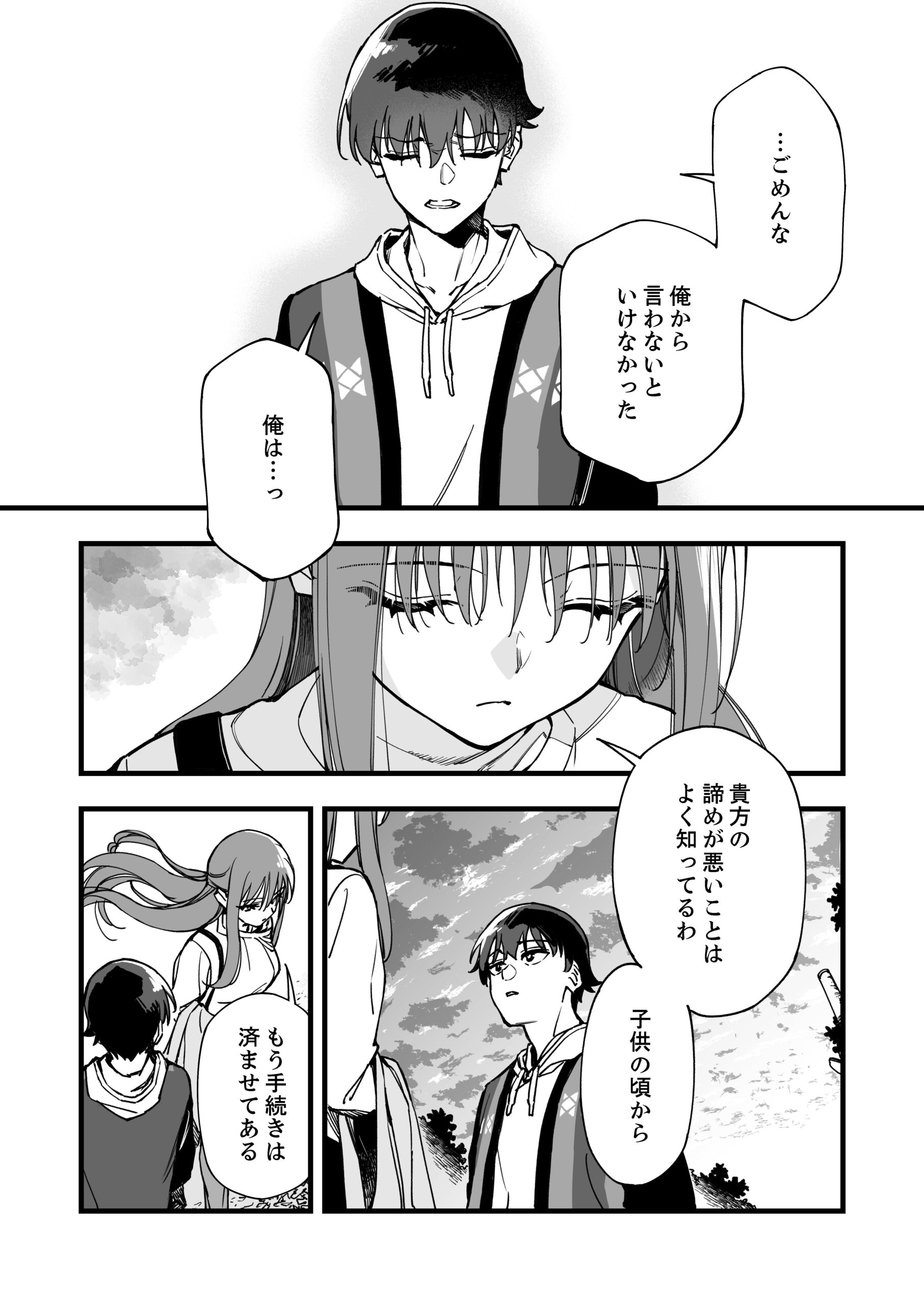 『勇者パーティから追い出された不遇職【罠士】、ユニークスキル【矢印】で最強になる』