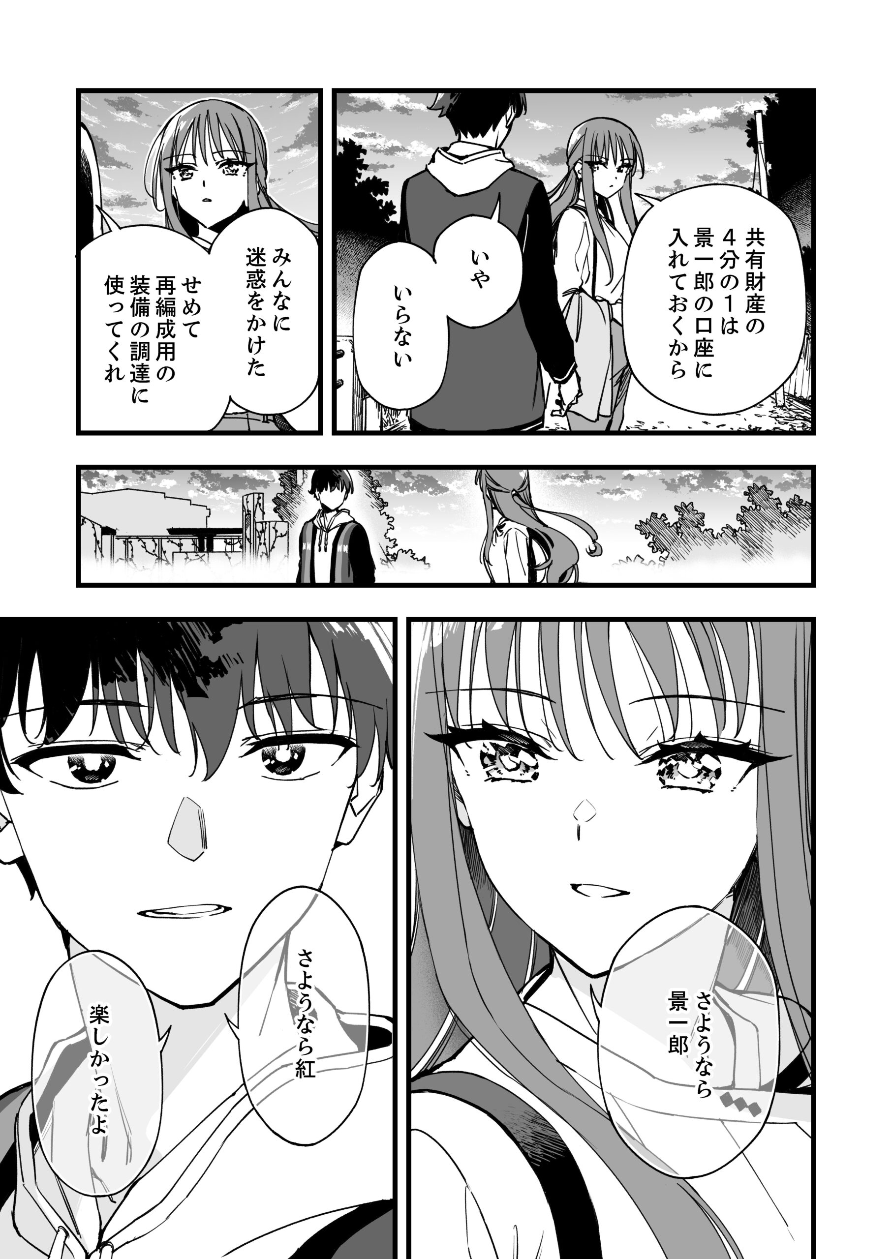 『勇者パーティから追い出された不遇職【罠士】、ユニークスキル【矢印】で最強になる』