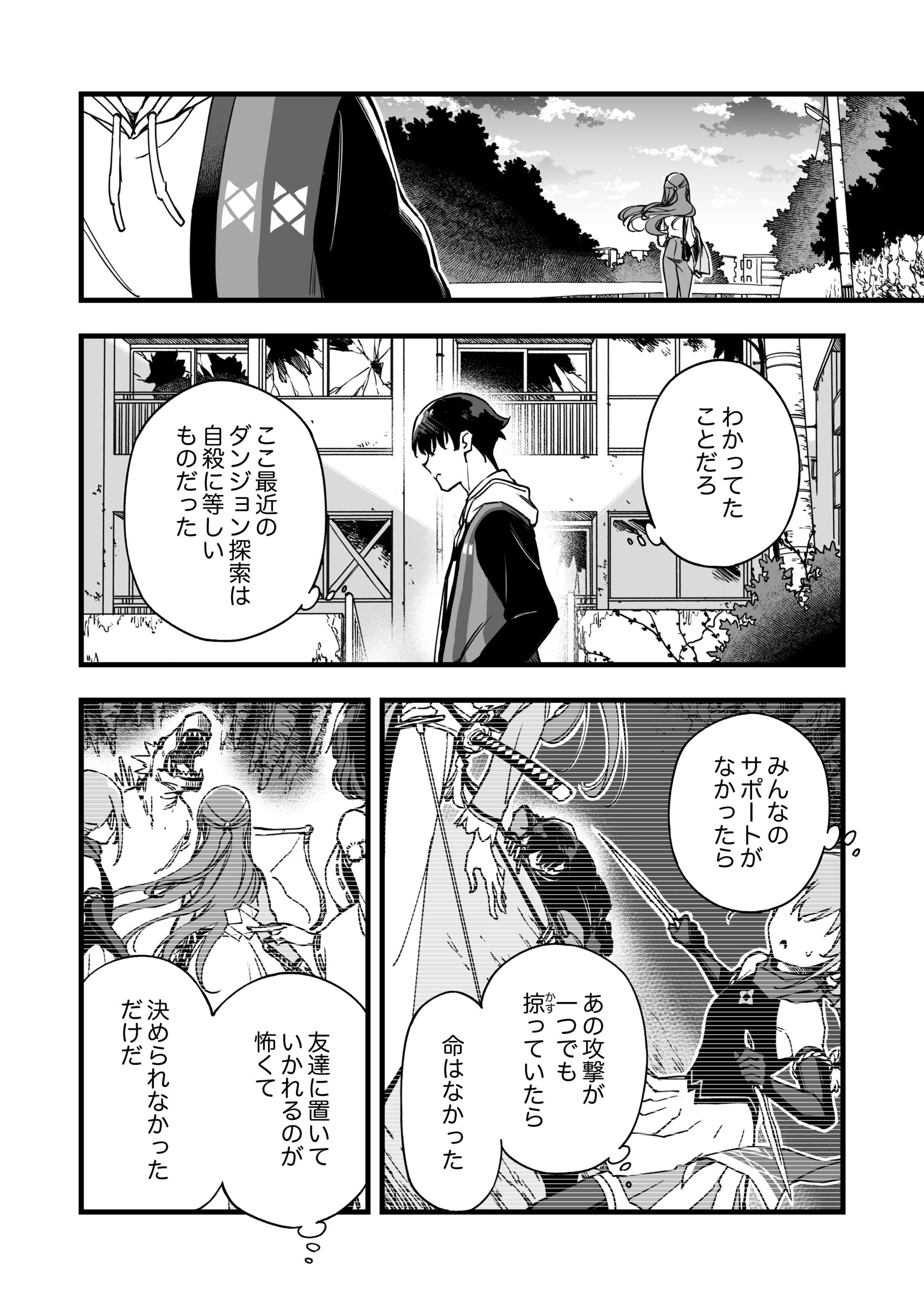 『勇者パーティから追い出された不遇職【罠士】、ユニークスキル【矢印】で最強になる』