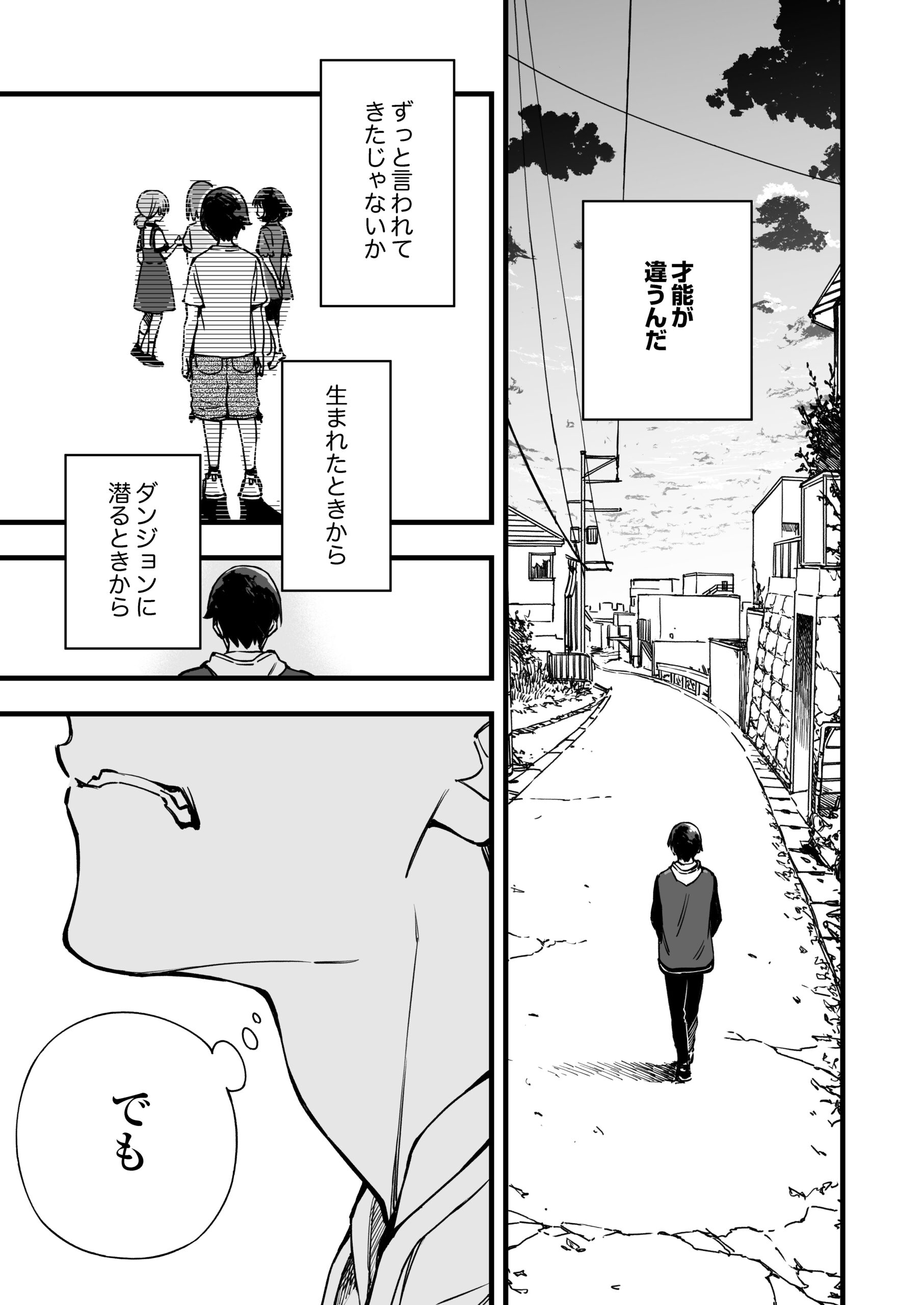 『勇者パーティから追い出された不遇職【罠士】、ユニークスキル【矢印】で最強になる』