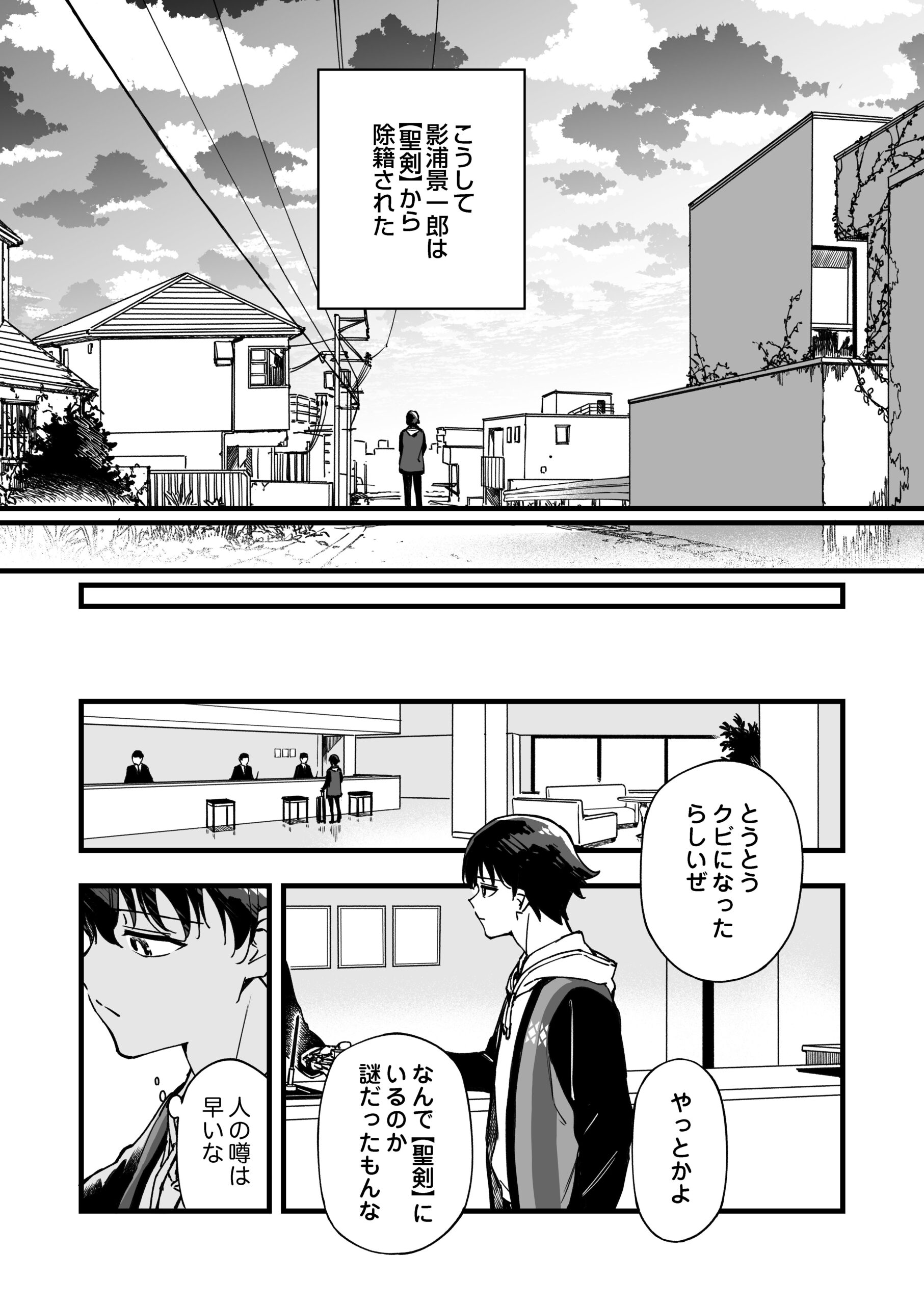『勇者パーティから追い出された不遇職【罠士】、ユニークスキル【矢印】で最強になる』