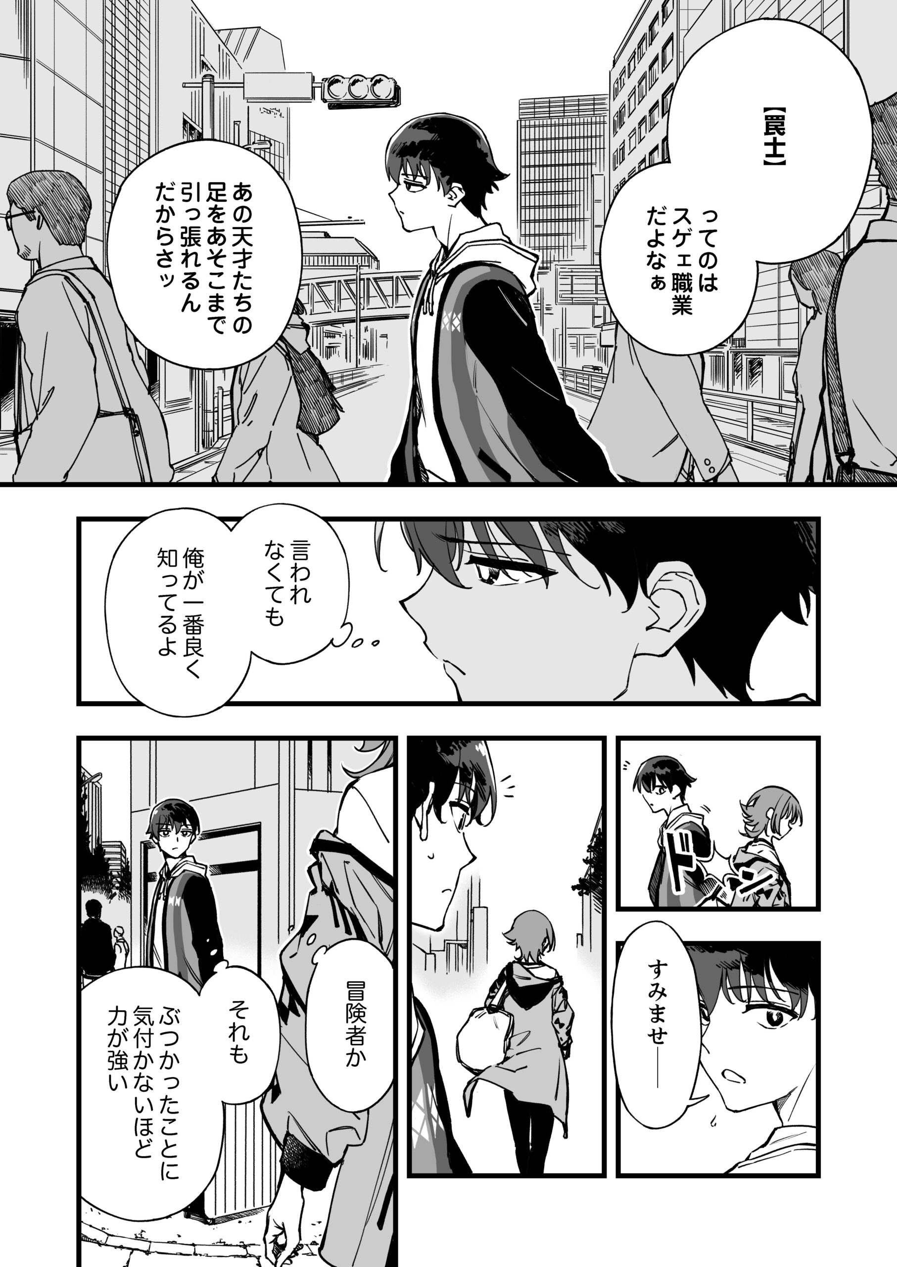 『勇者パーティから追い出された不遇職【罠士】、ユニークスキル【矢印】で最強になる』
