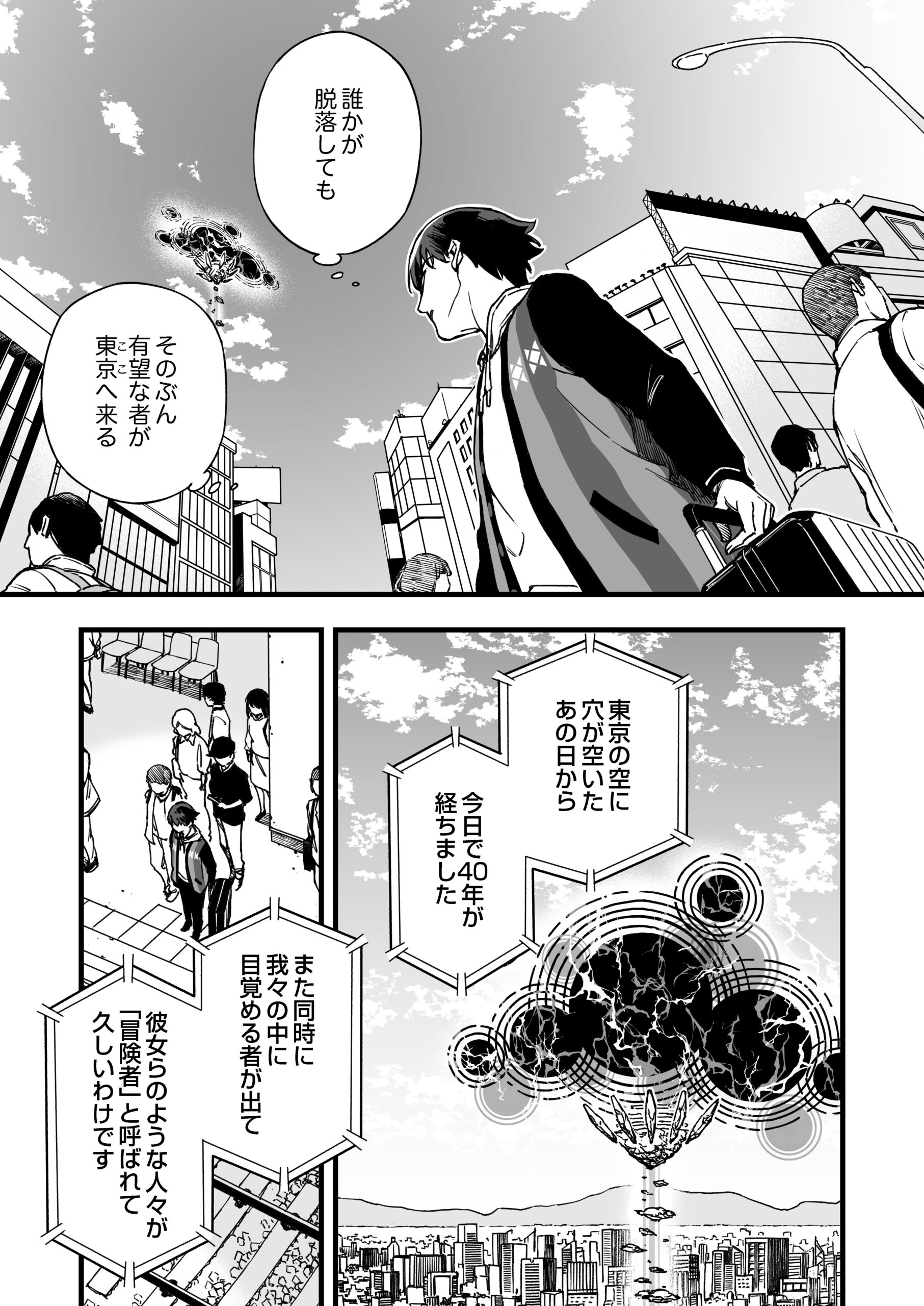 『勇者パーティから追い出された不遇職【罠士】、ユニークスキル【矢印】で最強になる』