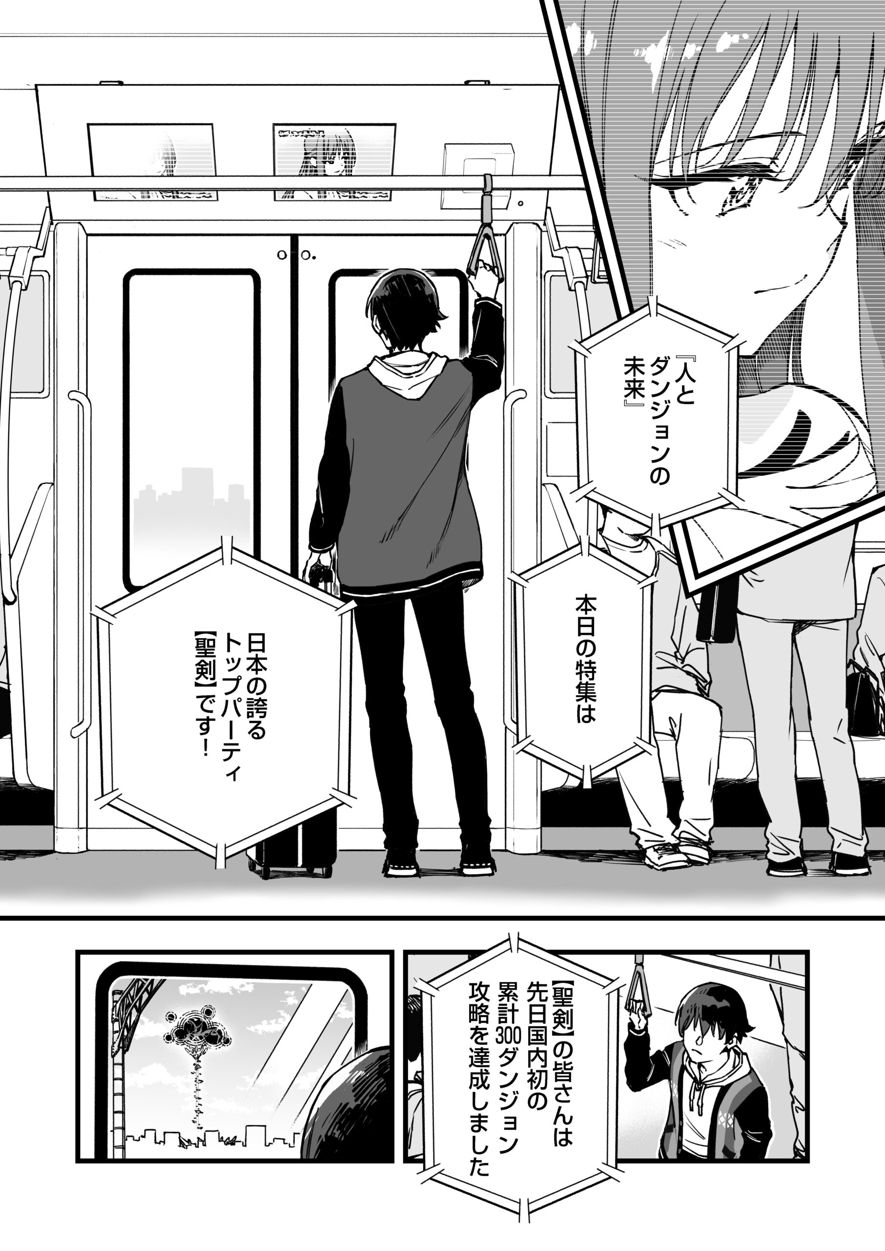 『勇者パーティから追い出された不遇職【罠士】、ユニークスキル【矢印】で最強になる』