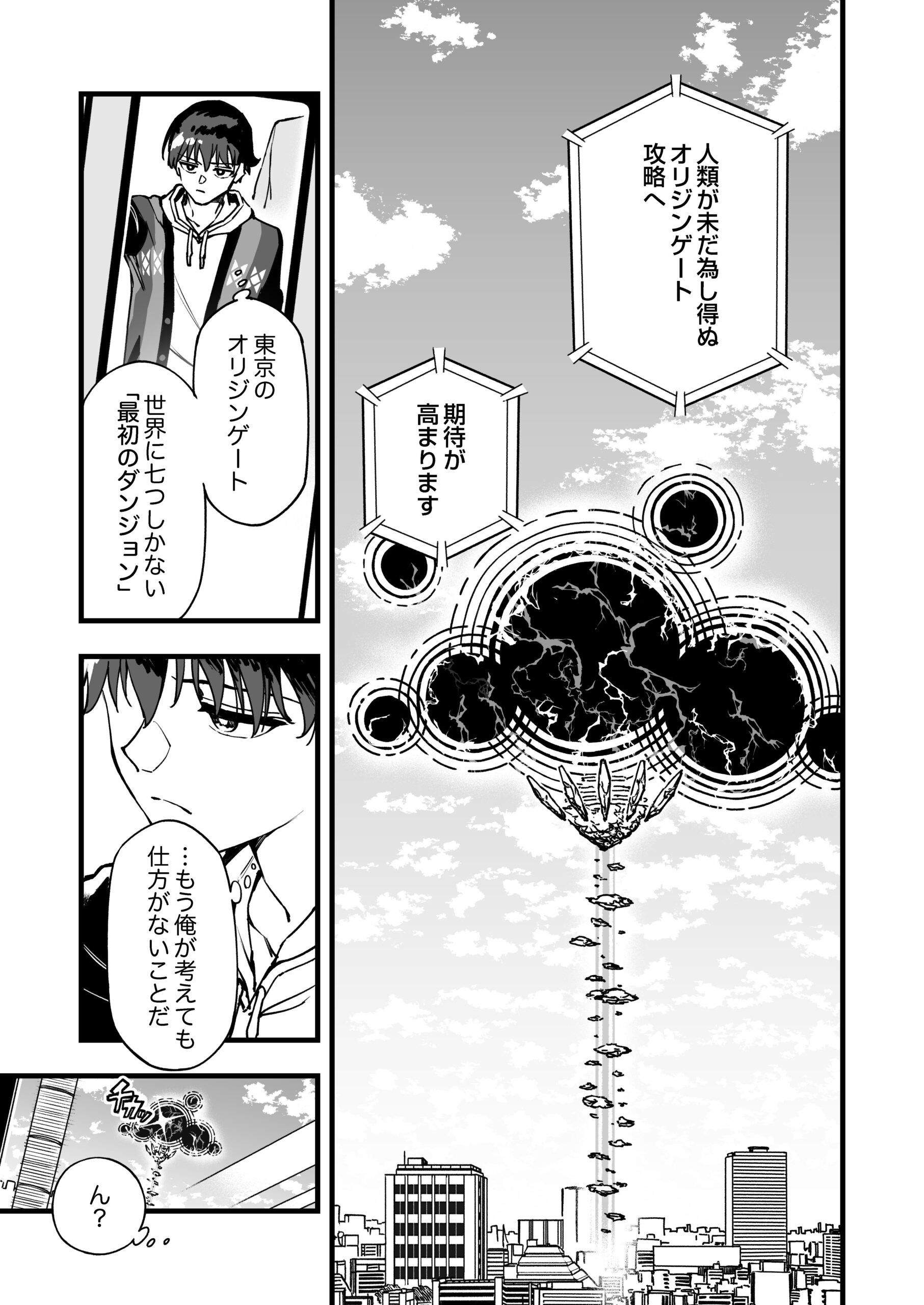 『勇者パーティから追い出された不遇職【罠士】、ユニークスキル【矢印】で最強になる』