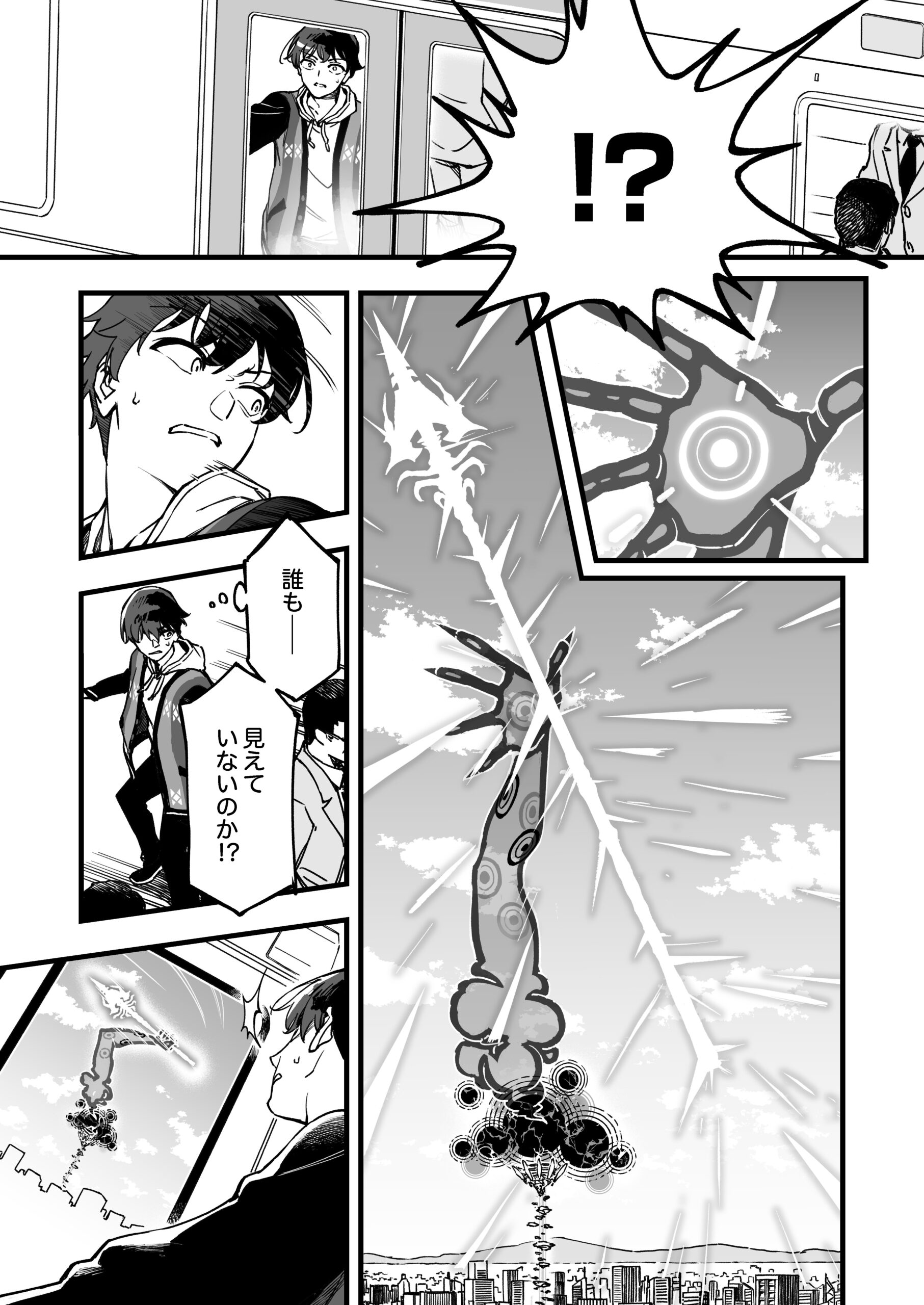 『勇者パーティから追い出された不遇職【罠士】、ユニークスキル【矢印】で最強になる』