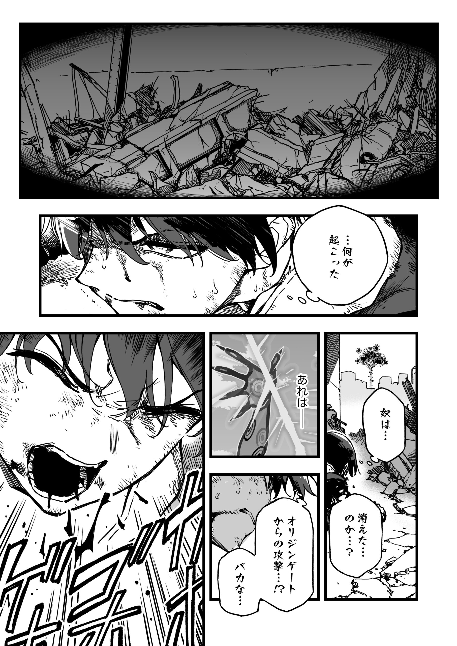 『勇者パーティから追い出された不遇職【罠士】、ユニークスキル【矢印】で最強になる』
