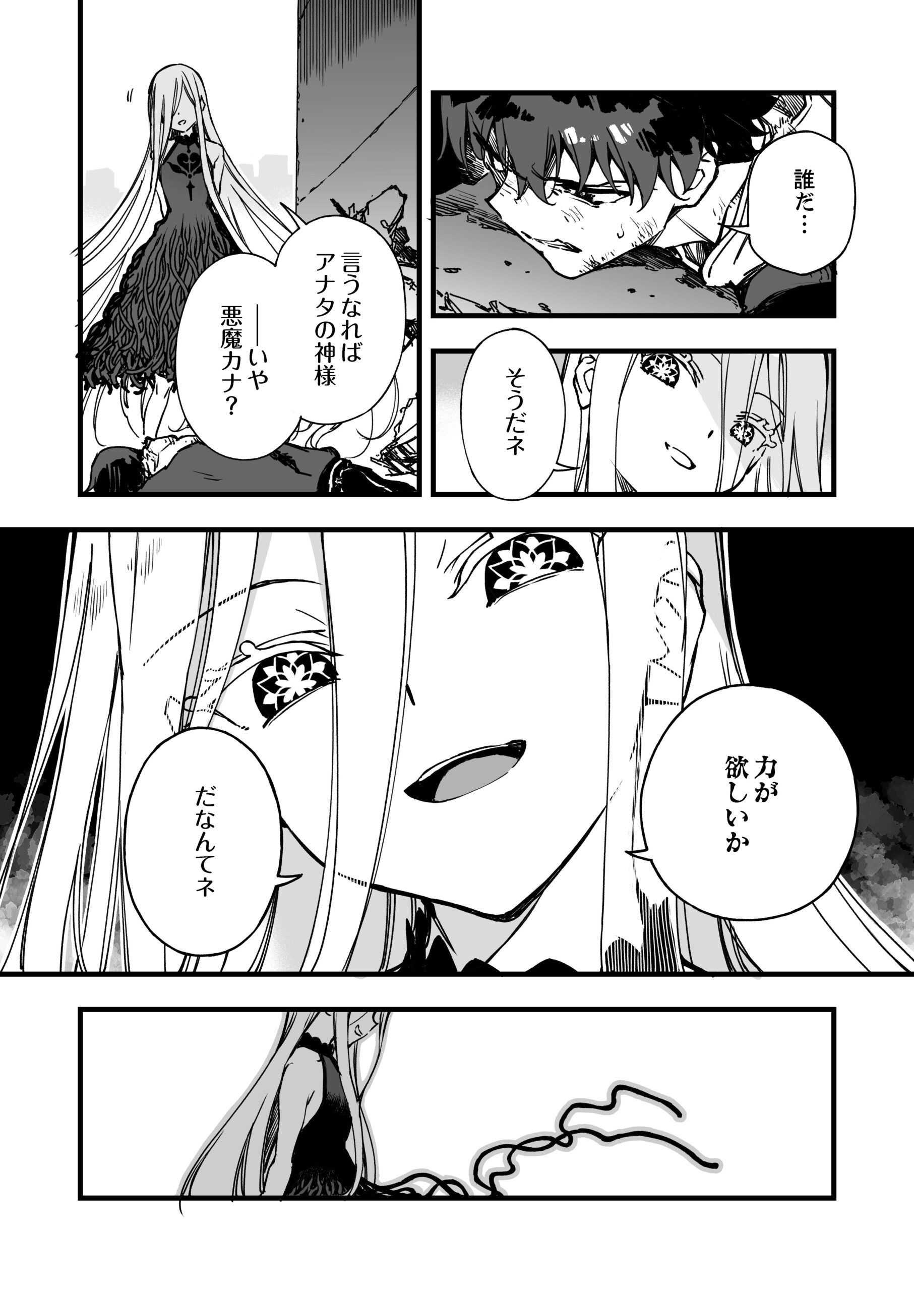 『勇者パーティから追い出された不遇職【罠士】、ユニークスキル【矢印】で最強になる』