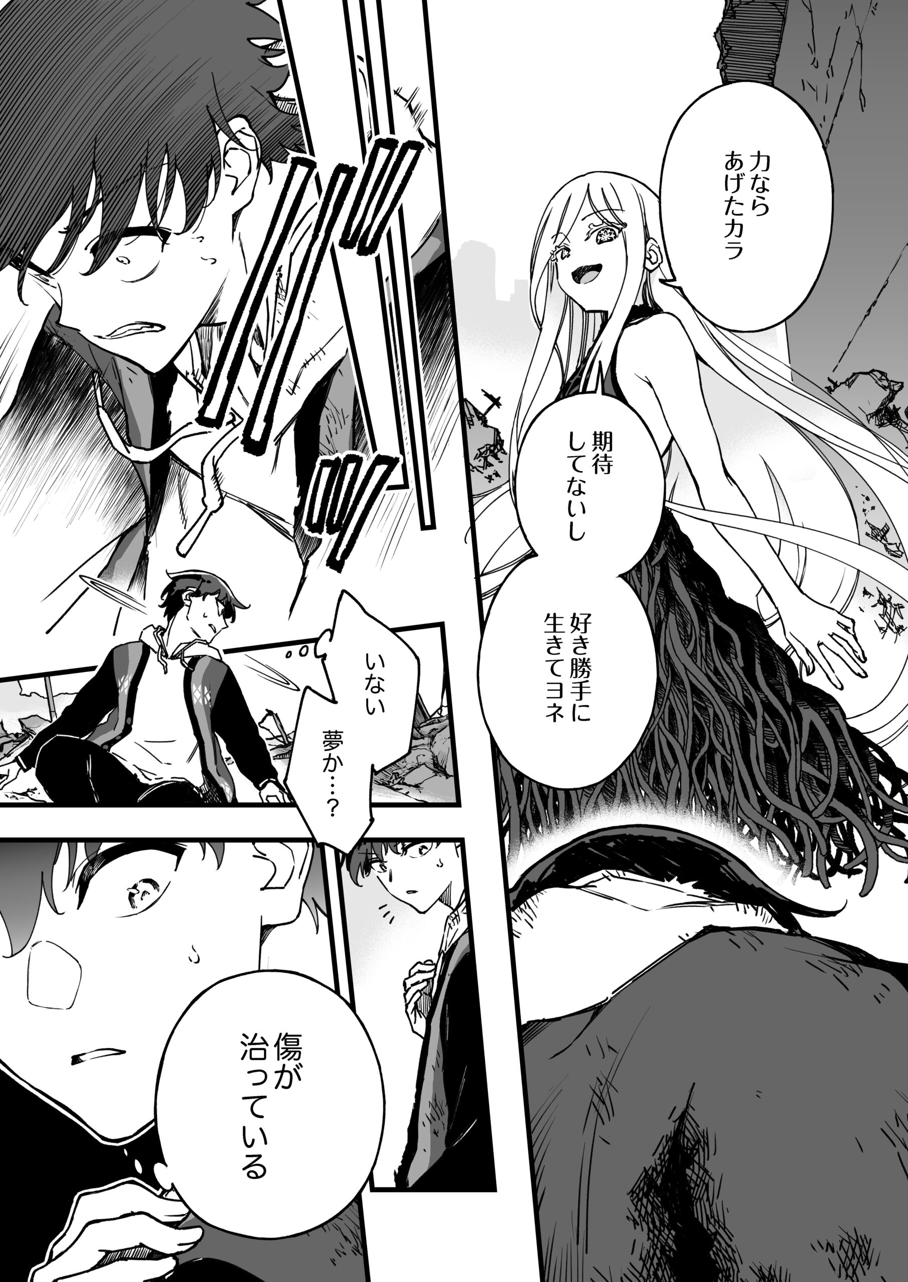 『勇者パーティから追い出された不遇職【罠士】、ユニークスキル【矢印】で最強になる』