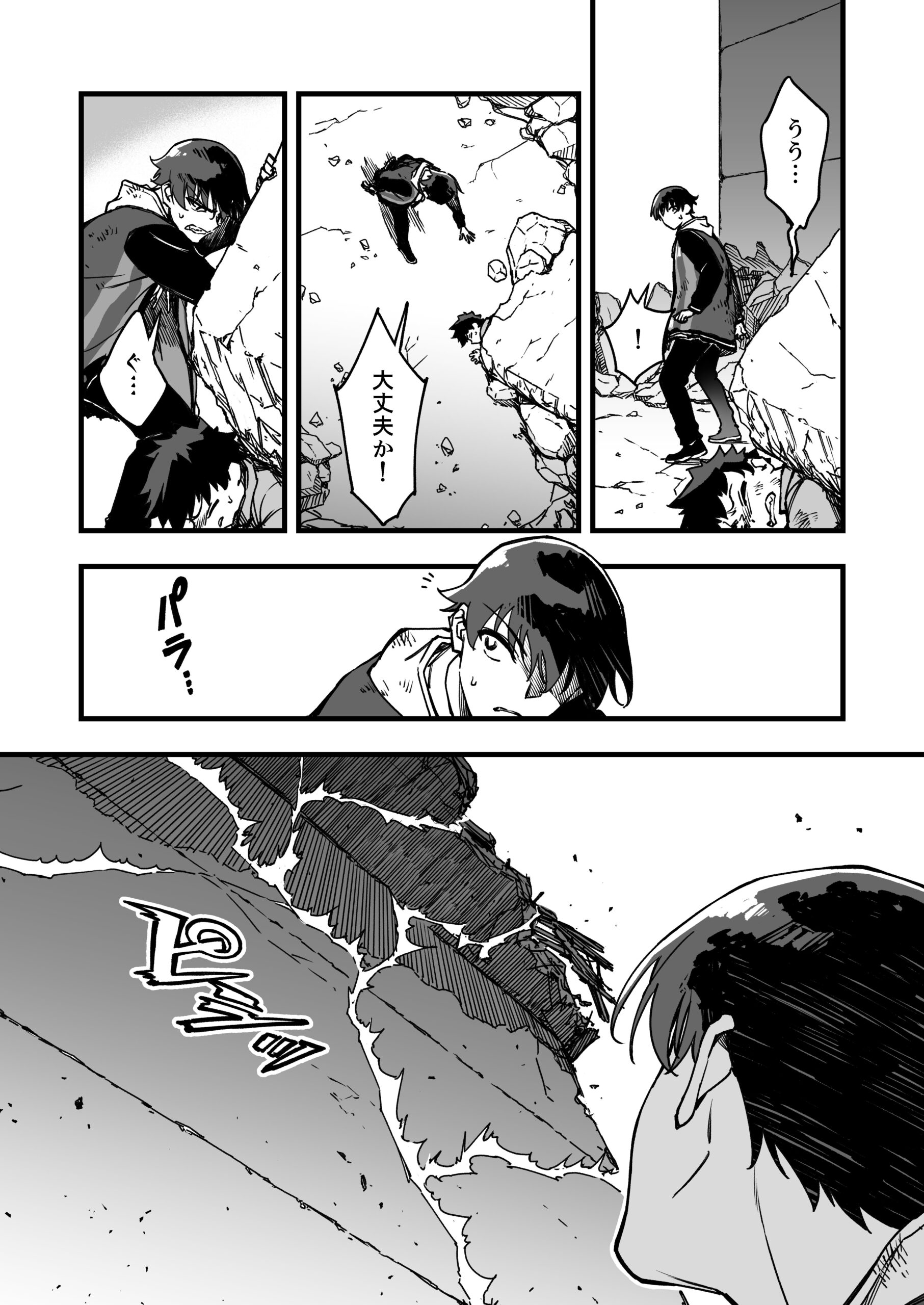 『勇者パーティから追い出された不遇職【罠士】、ユニークスキル【矢印】で最強になる』