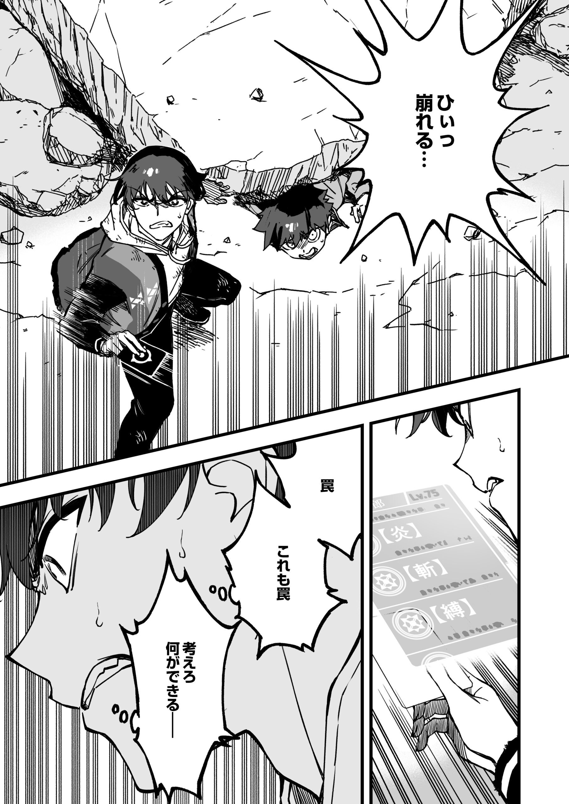 『勇者パーティから追い出された不遇職【罠士】、ユニークスキル【矢印】で最強になる』