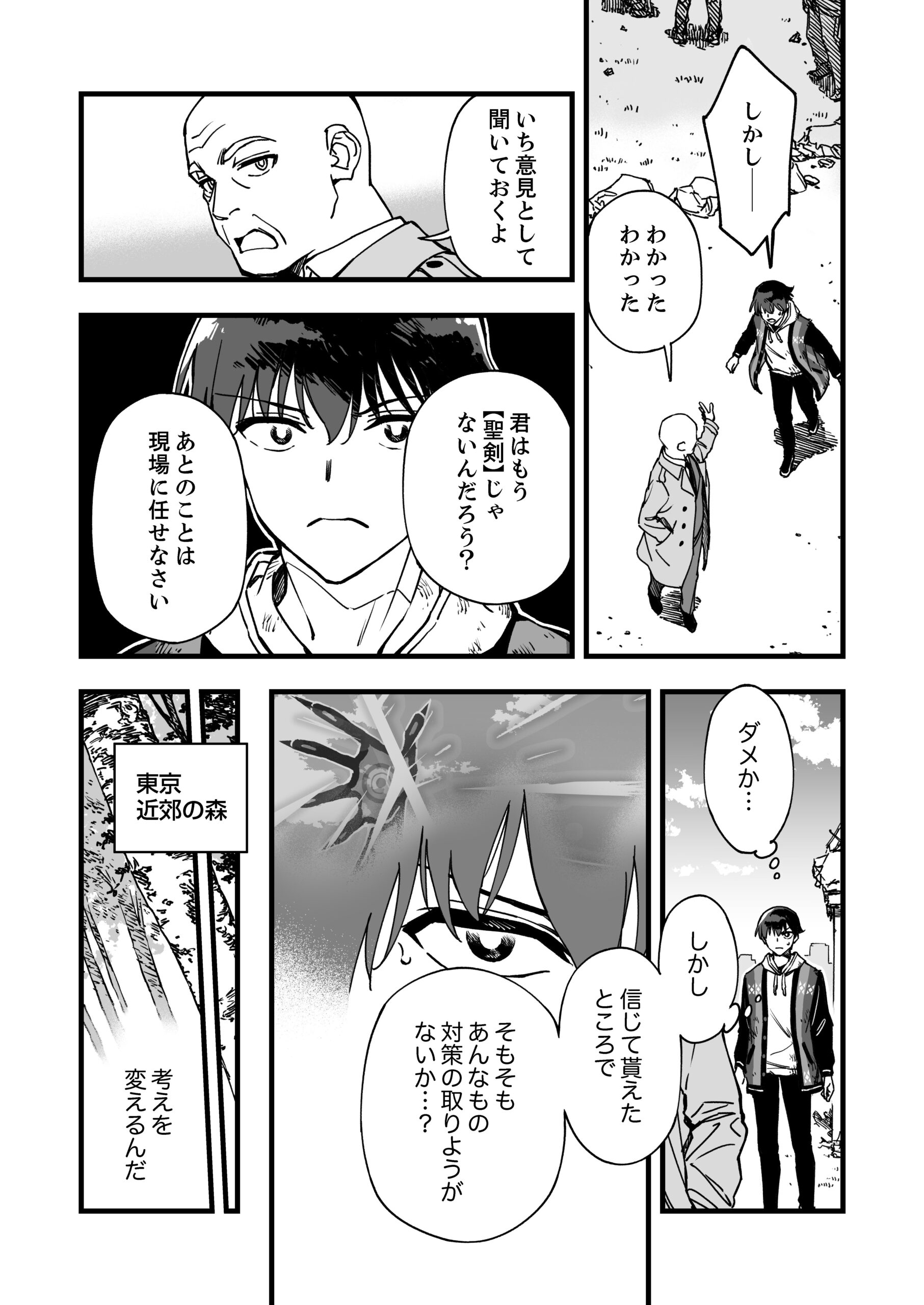 『勇者パーティから追い出された不遇職【罠士】、ユニークスキル【矢印】で最強になる』