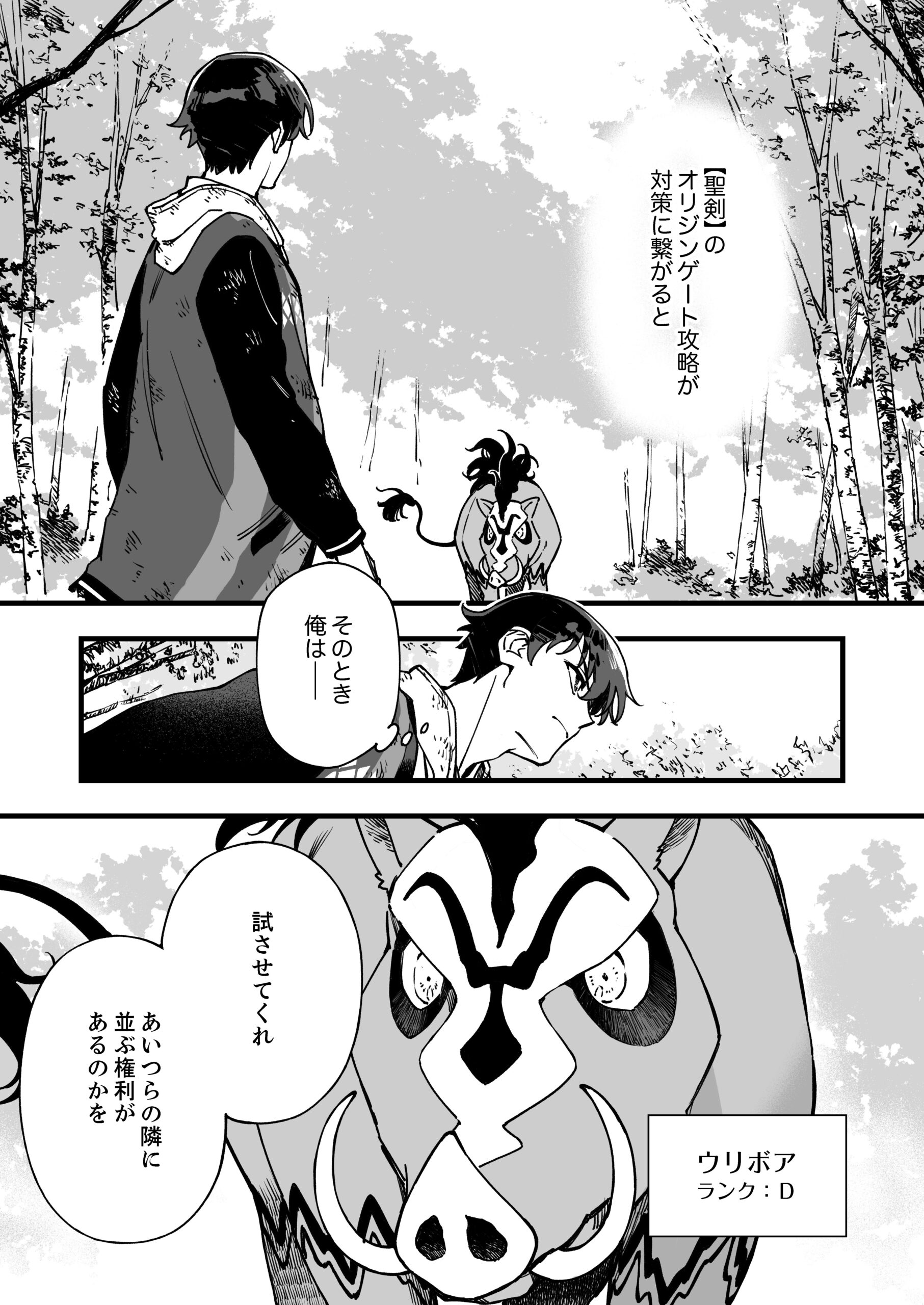 『勇者パーティから追い出された不遇職【罠士】、ユニークスキル【矢印】で最強になる』