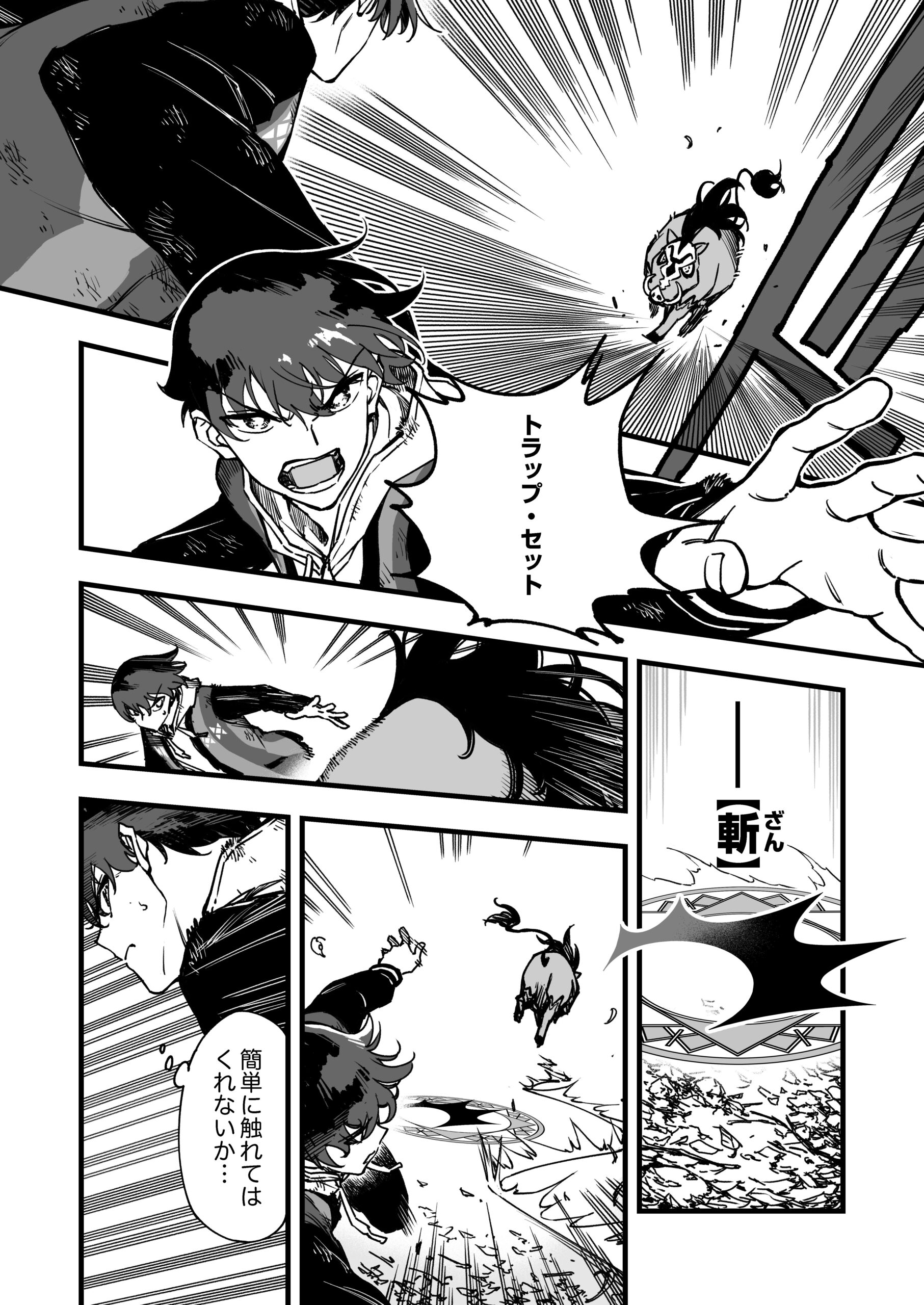 『勇者パーティから追い出された不遇職【罠士】、ユニークスキル【矢印】で最強になる』