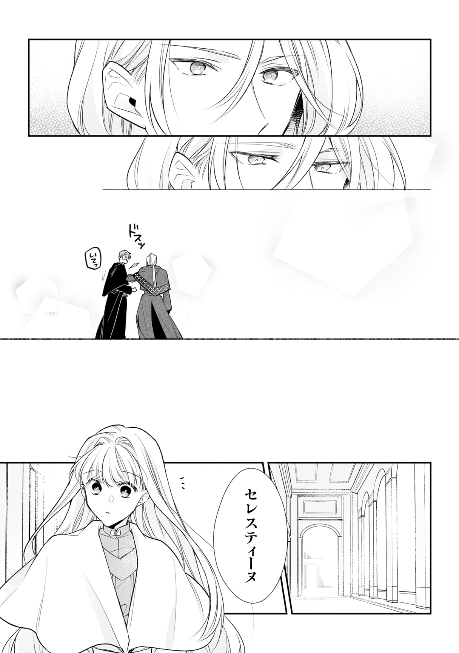 『顔も思い出せない婚約者に、婚約解消を提案しましたが ~一見冷たい美形魔術師様が秘めていた愛情は、予想外に重かったようです~』