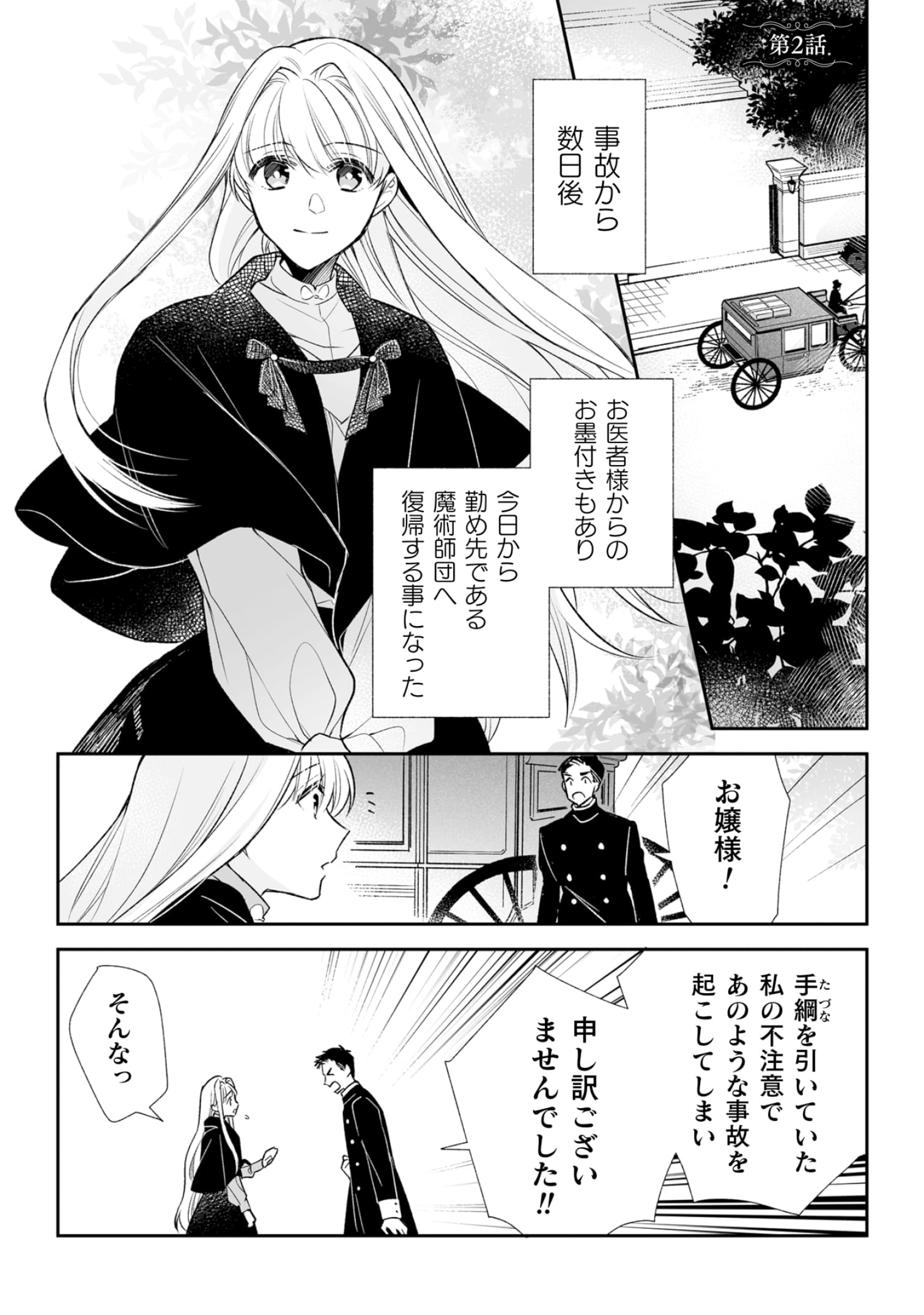『顔も思い出せない婚約者に、婚約解消を提案しましたが　～一見冷たい美形魔術師様が秘めていた愛情は、予想外に重かったようです～』