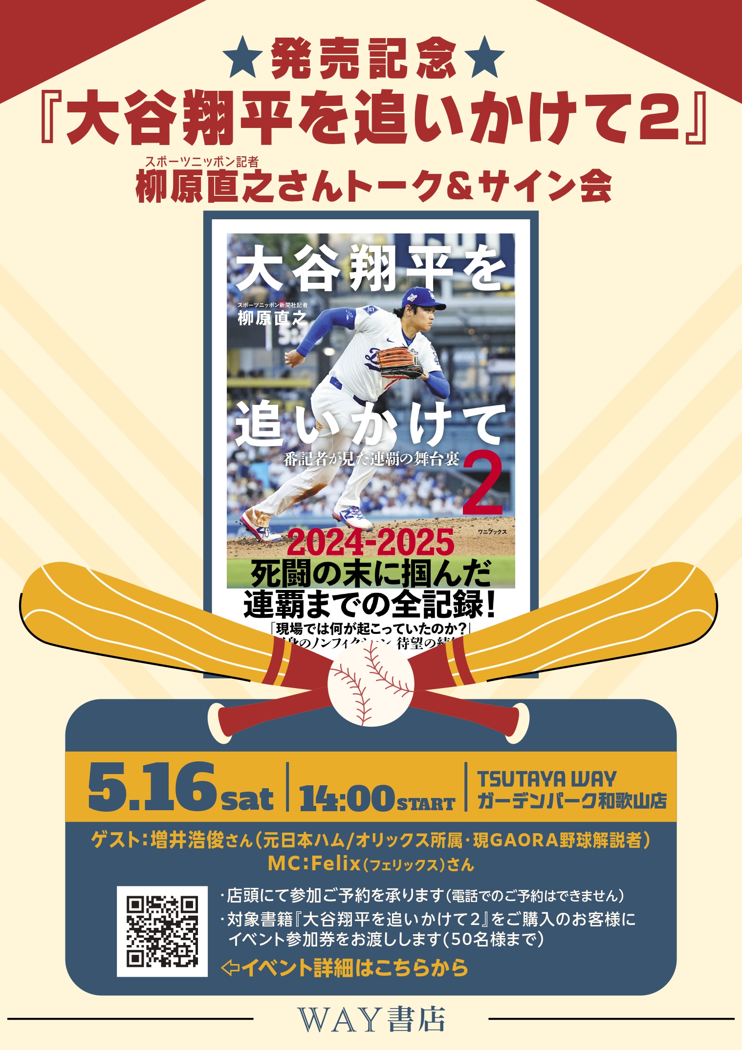 862_baseball_B4_20260517_page-0001