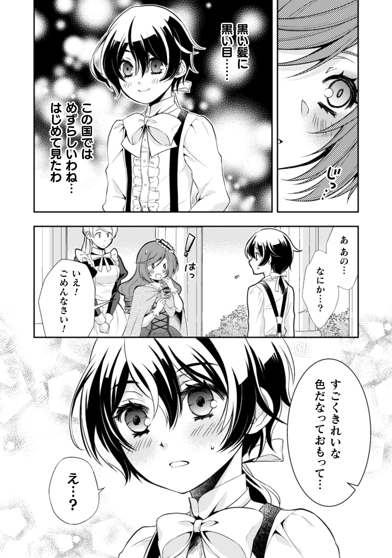 『悪役令嬢はもう全部が嫌になったので、記憶喪失のふりをすることにした』