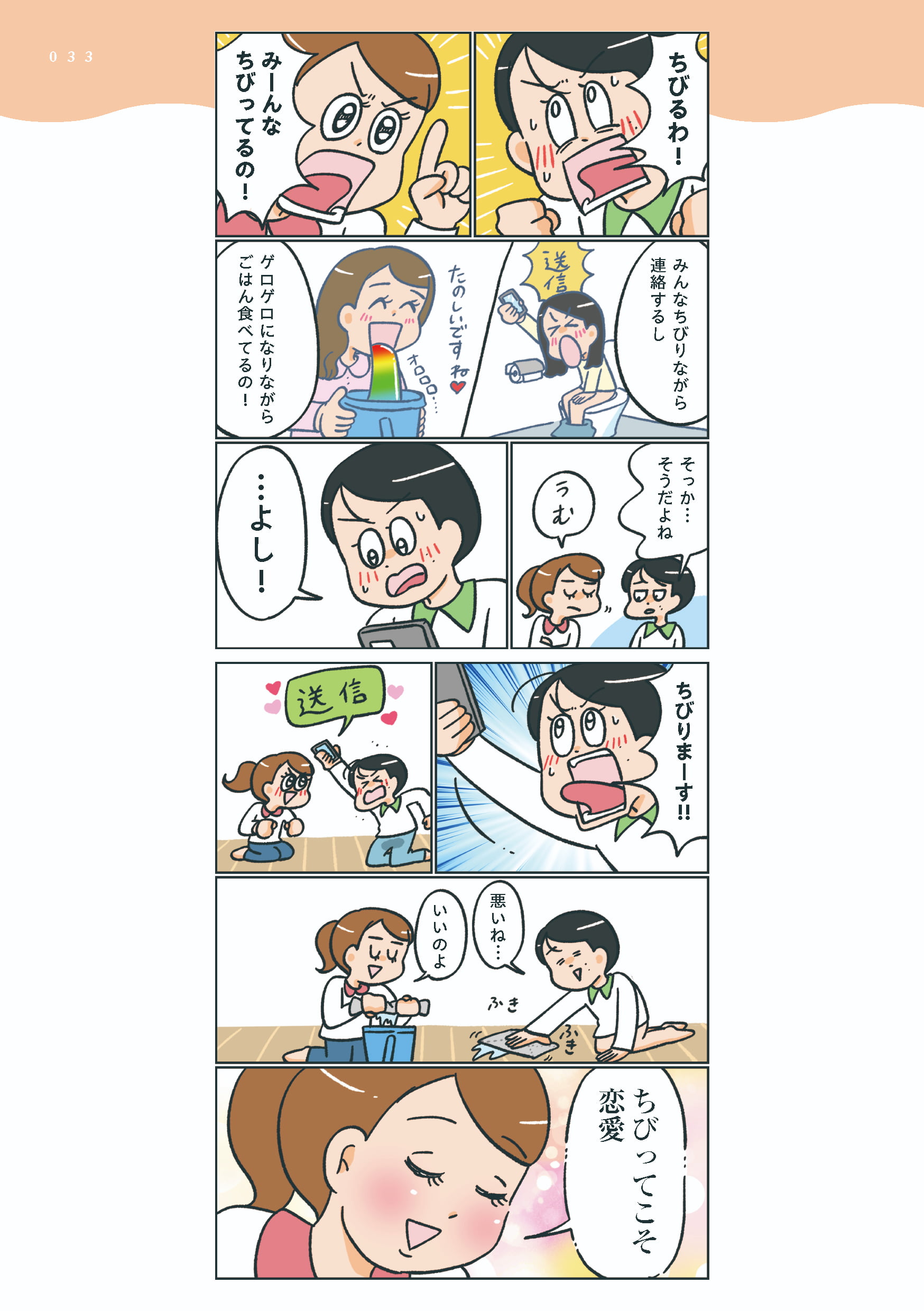 小林一家_033