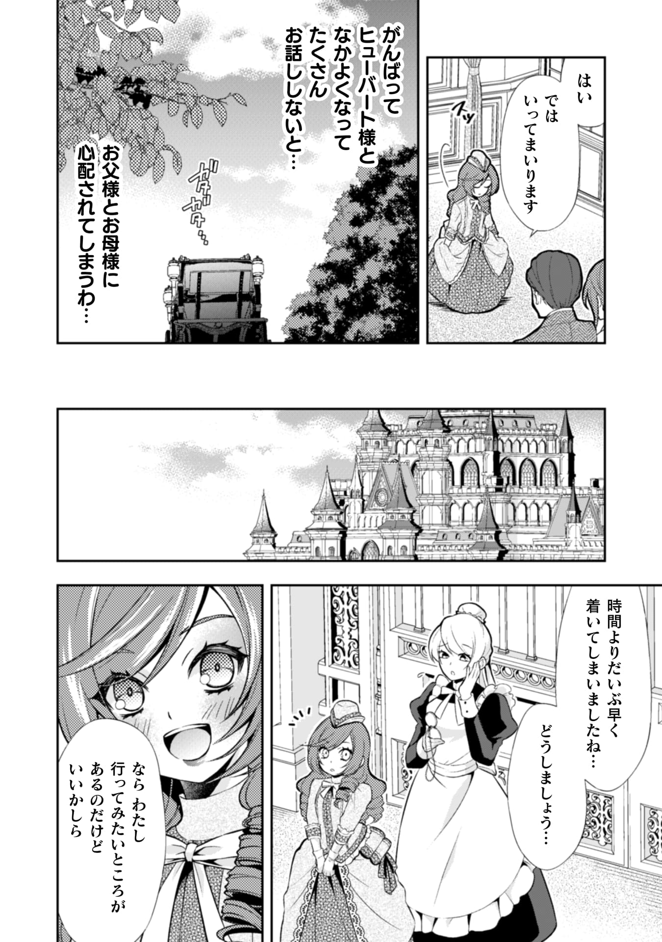 『悪役令嬢はもう全部が嫌になったので、記憶喪失のふりをすることにした』
