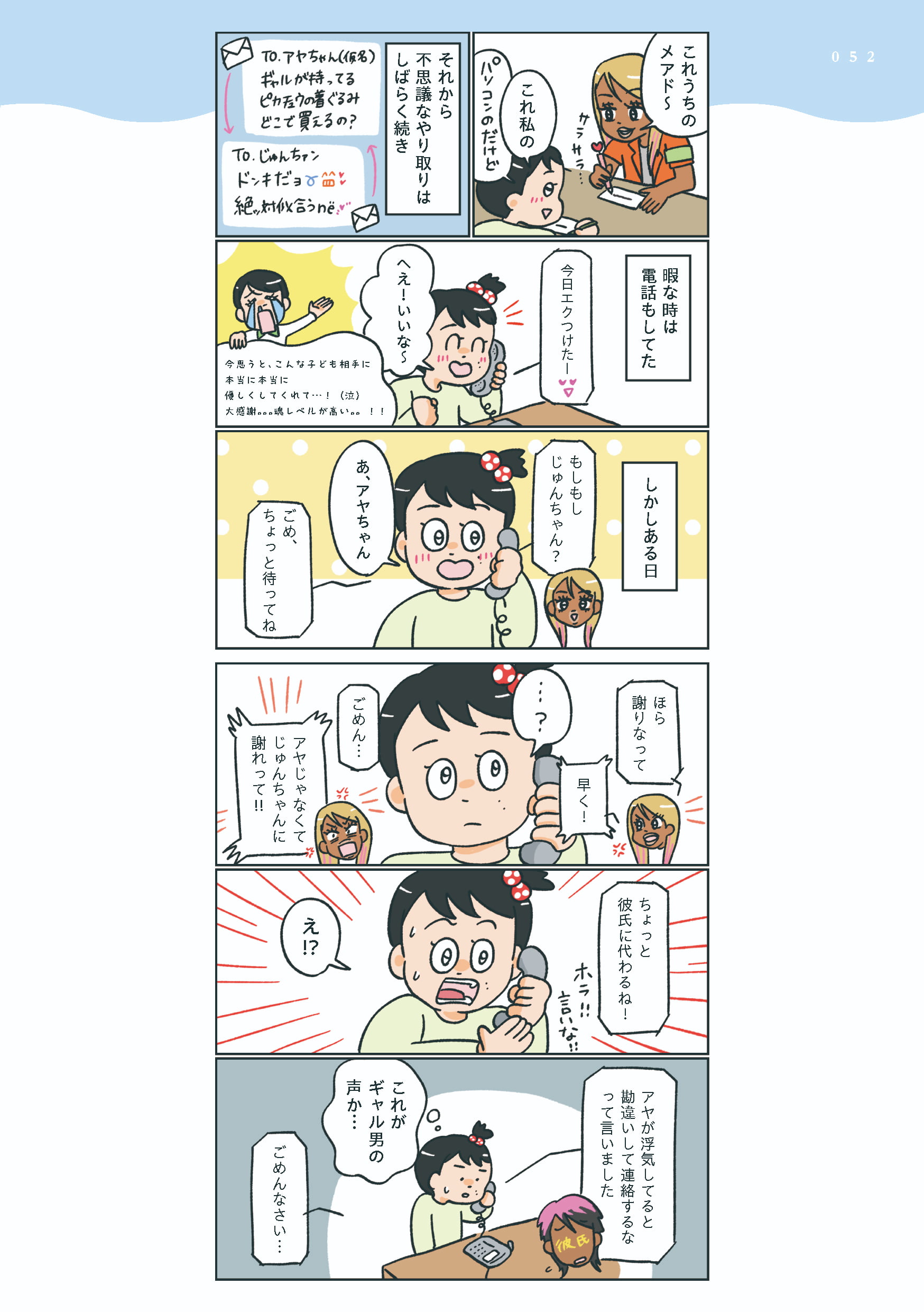 小林一家_052