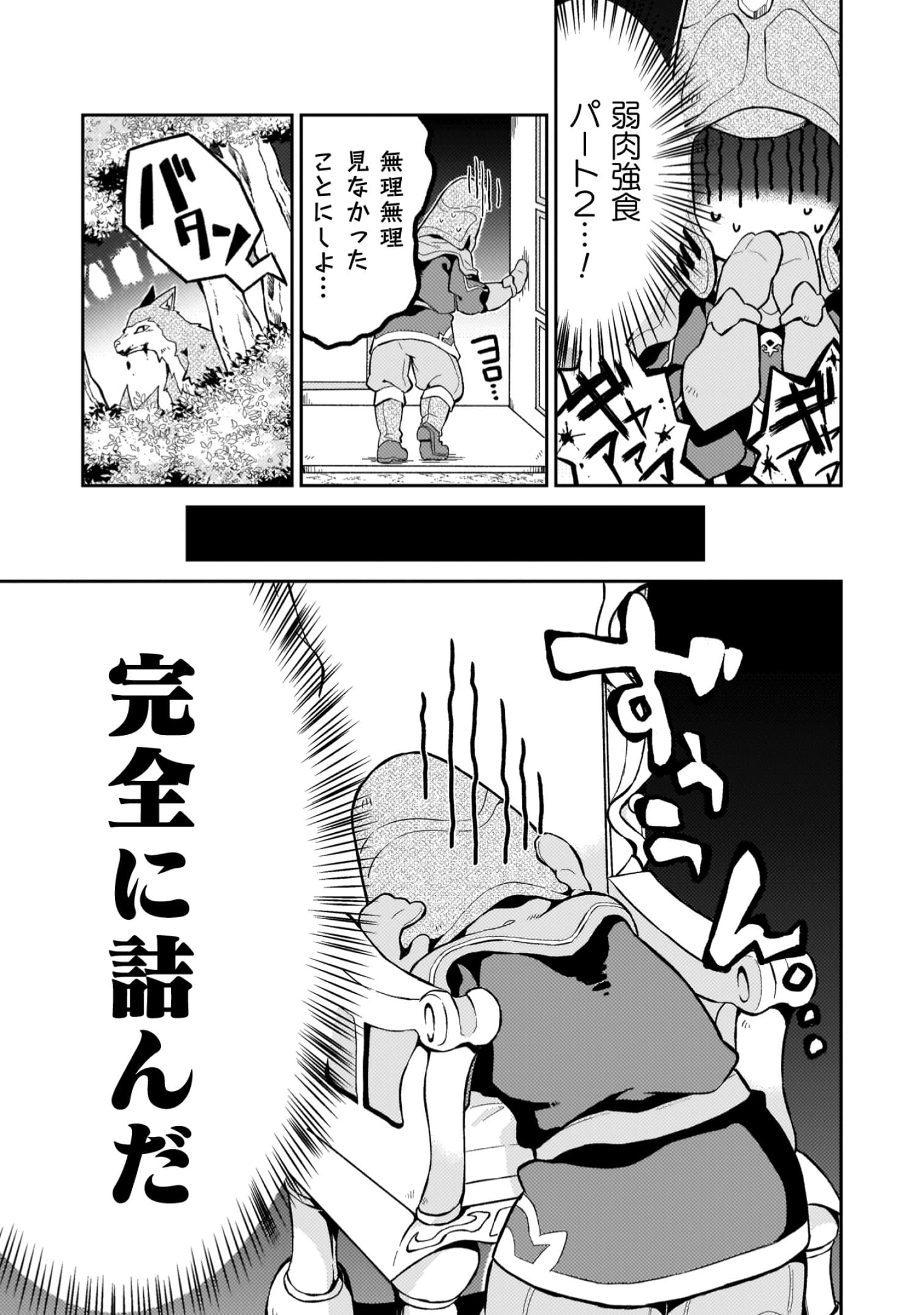 『ダンジョンを造ろう』