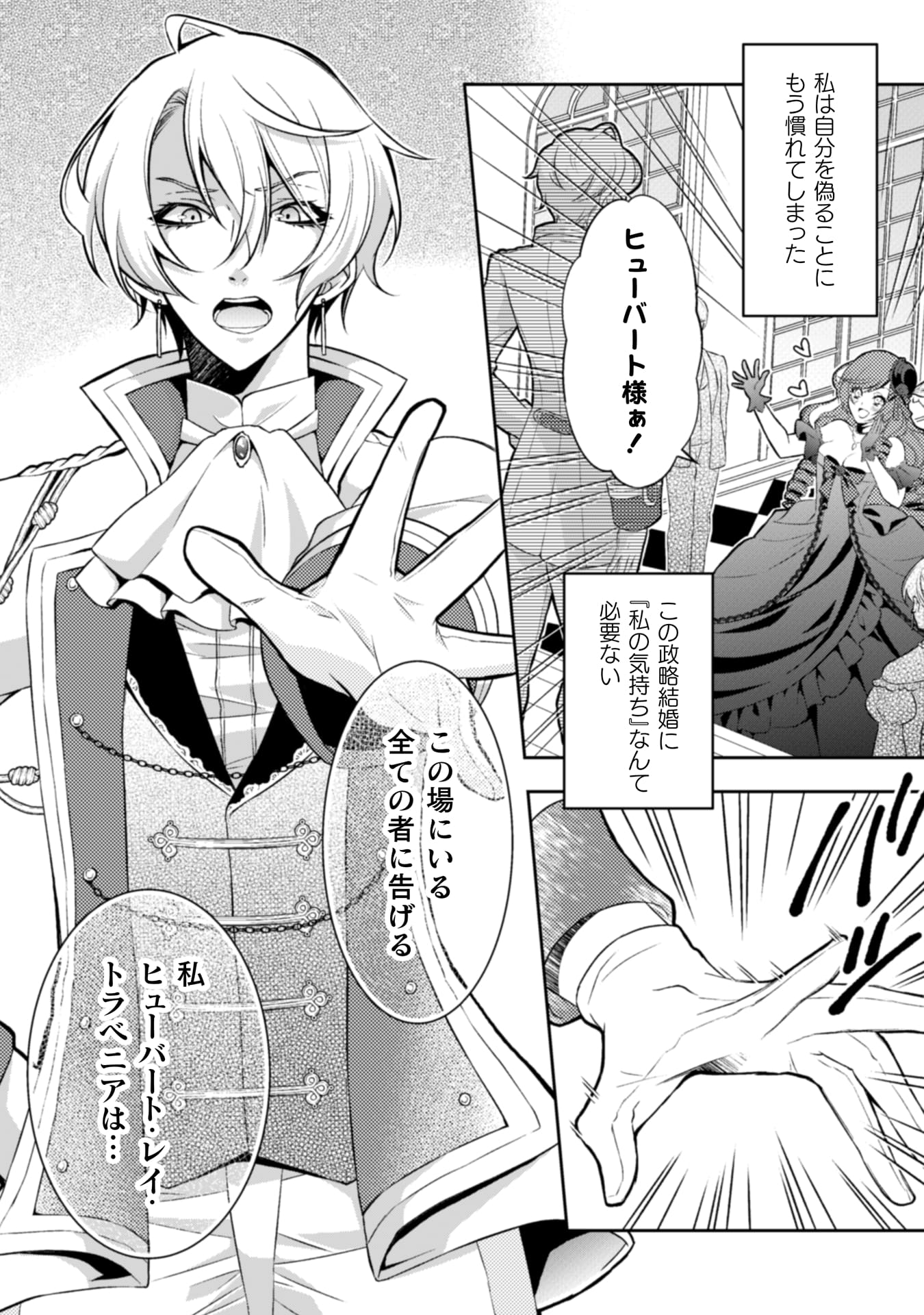 『悪役令嬢はもう全部が嫌になったので、記憶喪失のふりをすることにした』