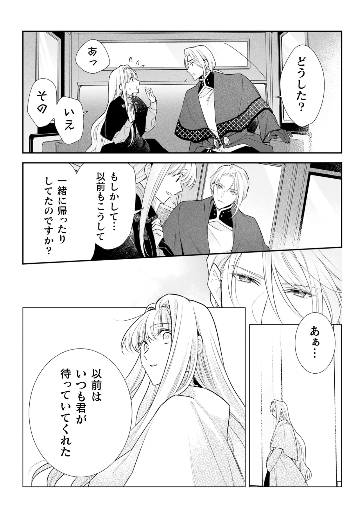 『顔も思い出せない婚約者に、婚約解消を提案しましたが ~一見冷たい美形魔術師様が秘めていた愛情は、予想外に重かったようです~』