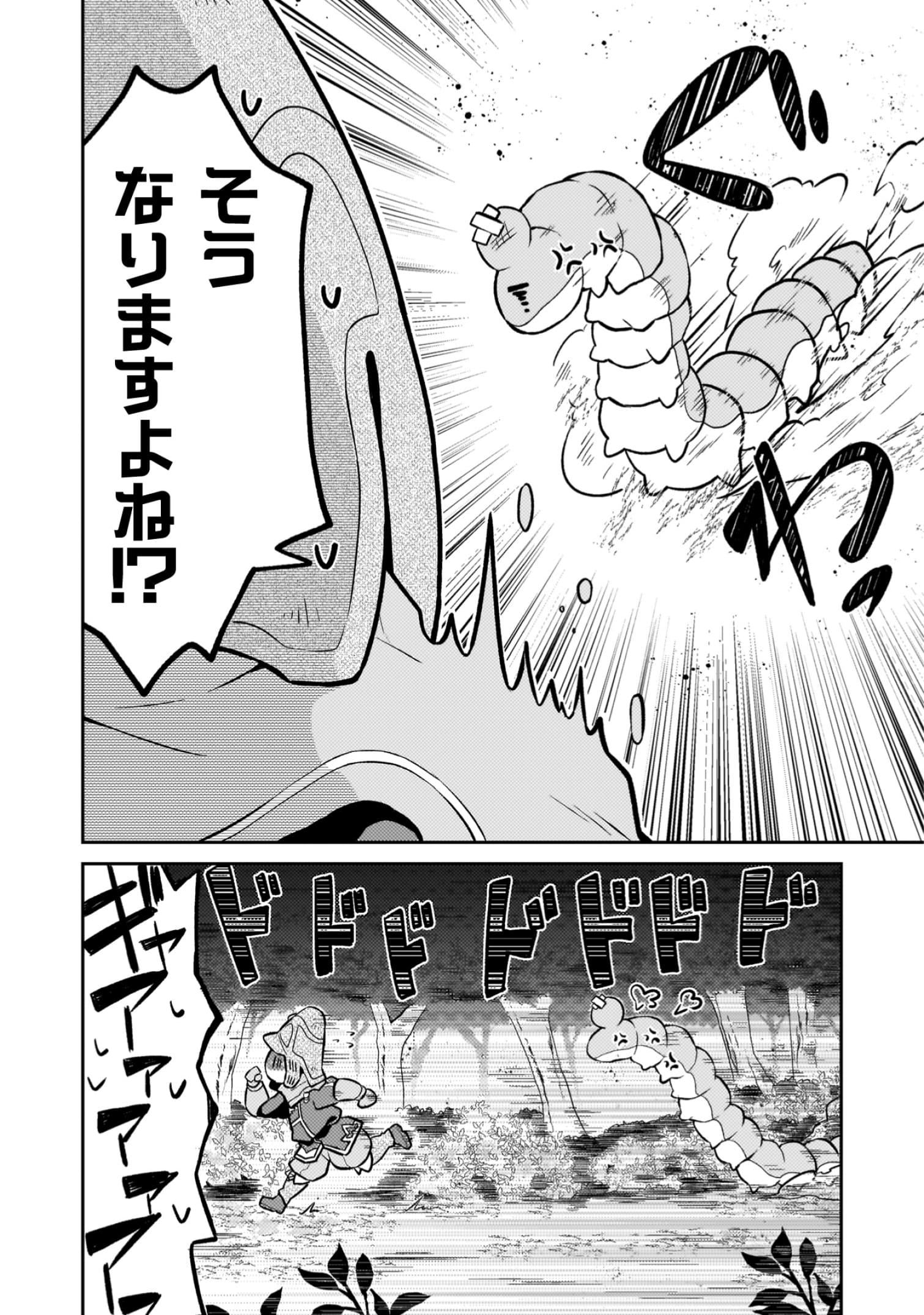 『ダンジョンを造ろう』