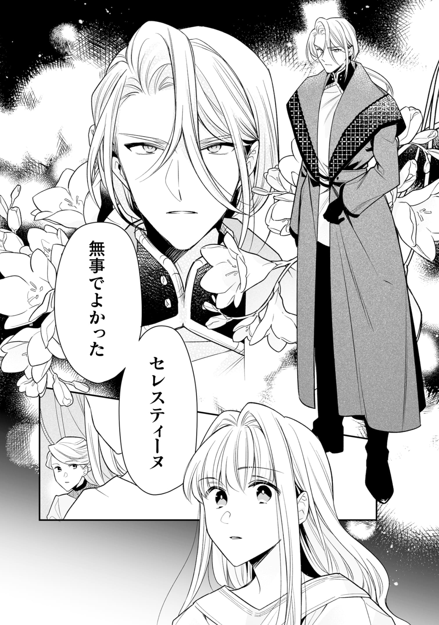 『顔も思い出せない婚約者に、婚約解消を提案しましたが　～一見冷たい美形魔術師様が秘めていた愛情は、予想外に重かったようです～』