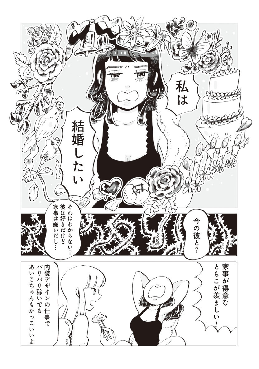 今夜すきやきだよ