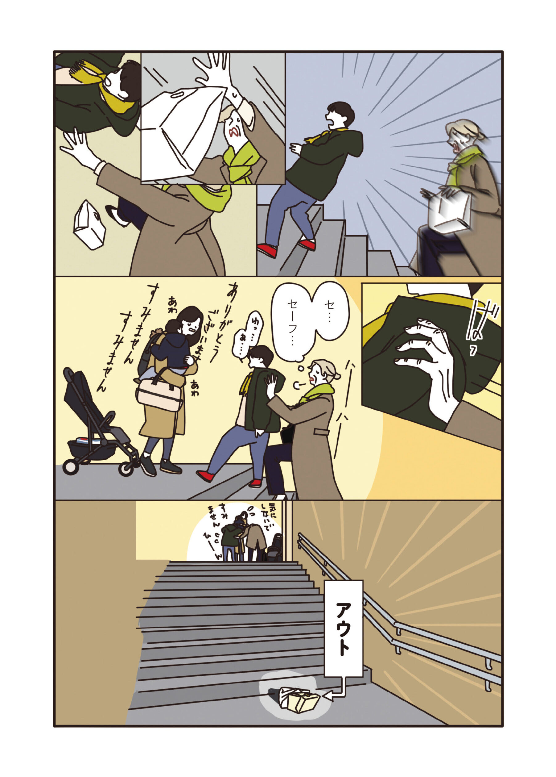 マダムたちのルームシェア