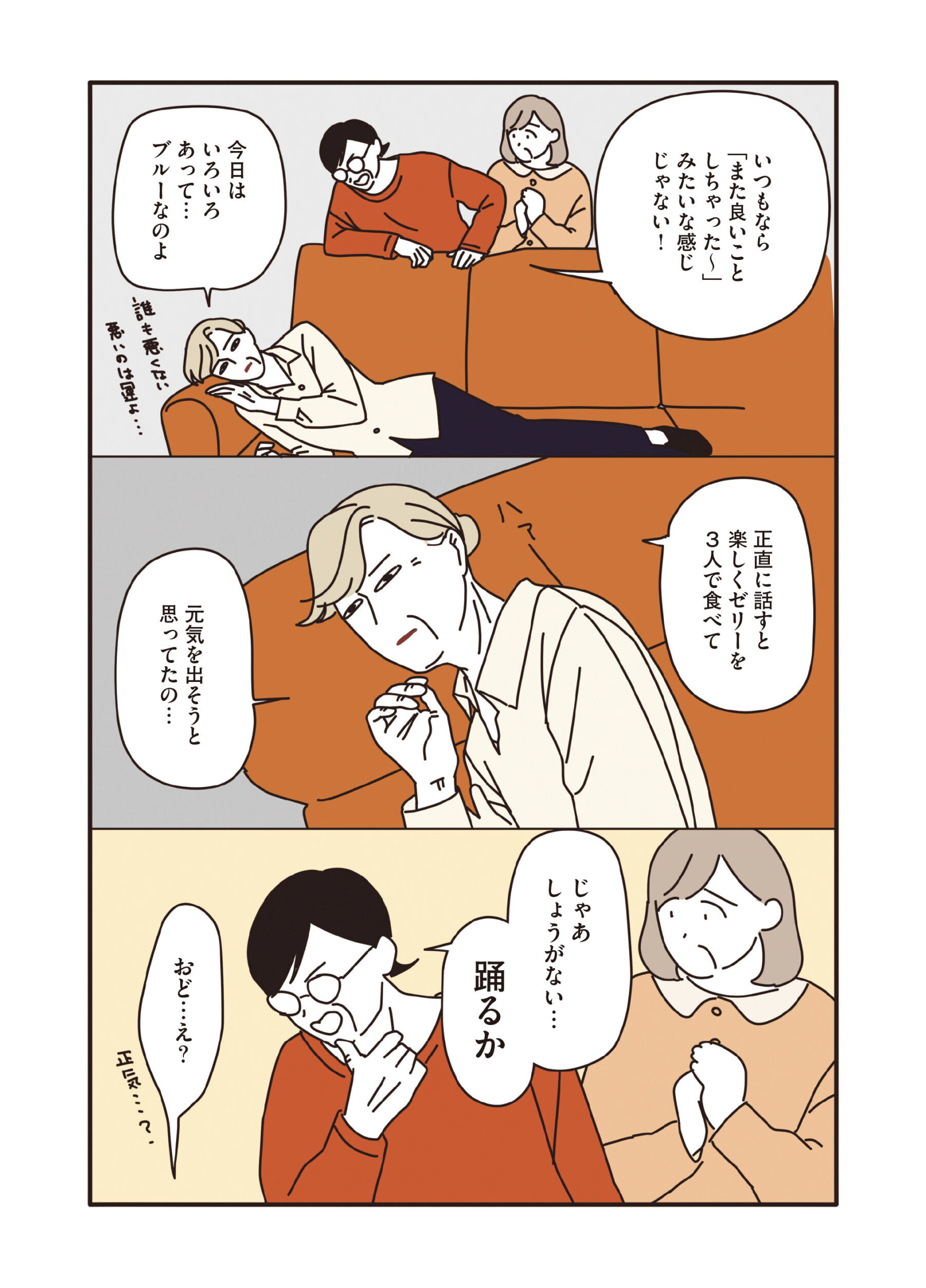 マダムたちのルームシェア