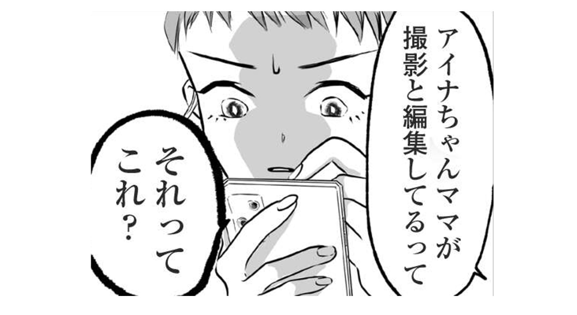 子どもをさらして稼ぐ配信ママを許さない_TOP2
