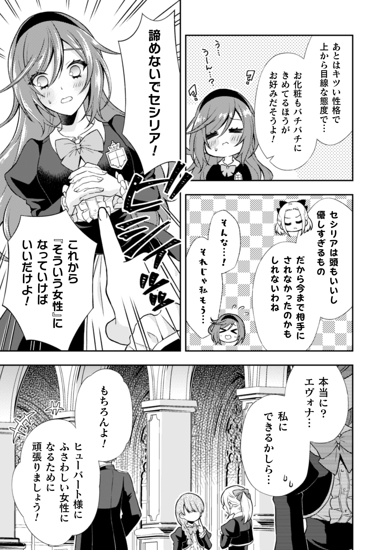 『悪役令嬢はもう全部が嫌になったので、記憶喪失のふりをすることにした』