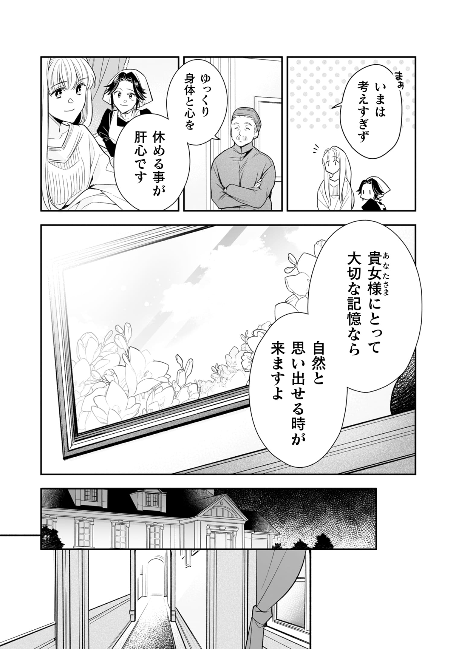 『顔も思い出せない婚約者に、婚約解消を提案しましたが ~一見冷たい美形魔術師様が秘めていた愛情は、予想外に重かったようです~』