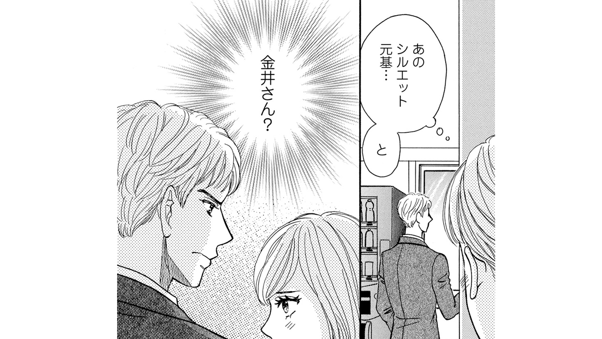 極上御曹司の独占愛01_TOP_02