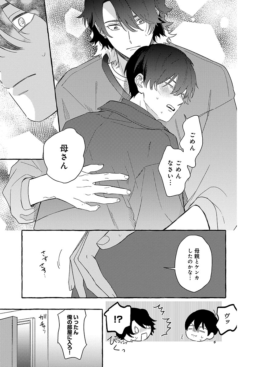 『隣人さんは臆病者』