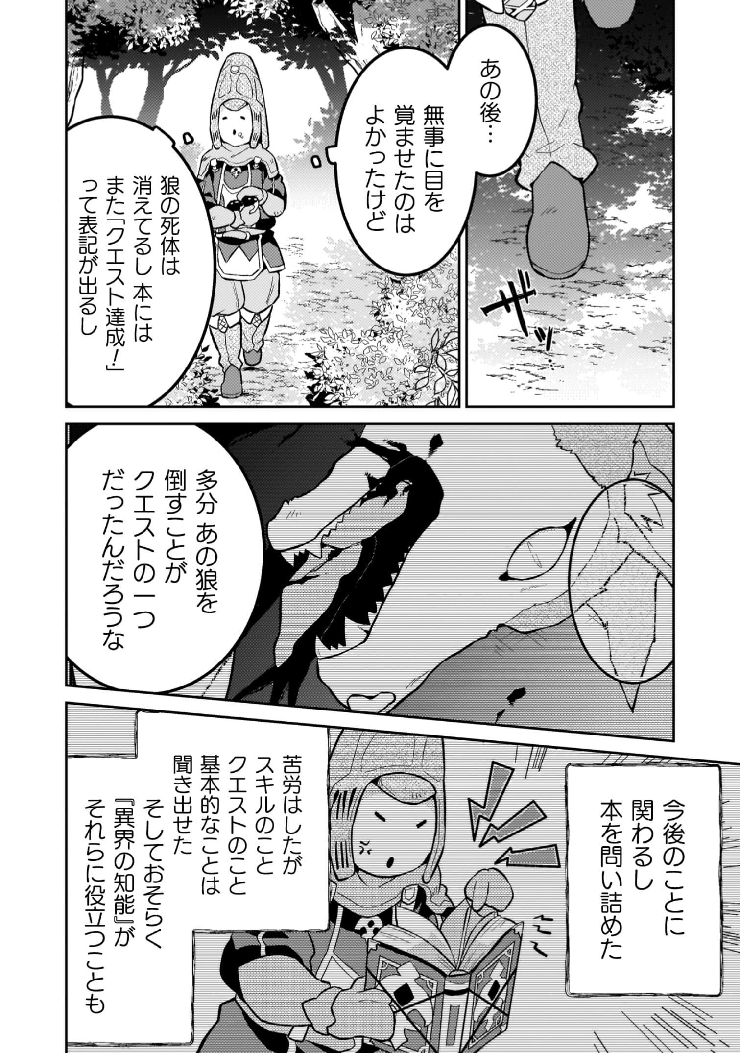 『ダンジョンを造ろう』