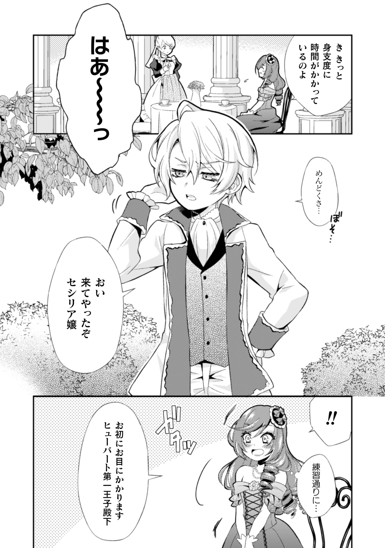 『悪役令嬢はもう全部が嫌になったので、記憶喪失のふりをすることにした』