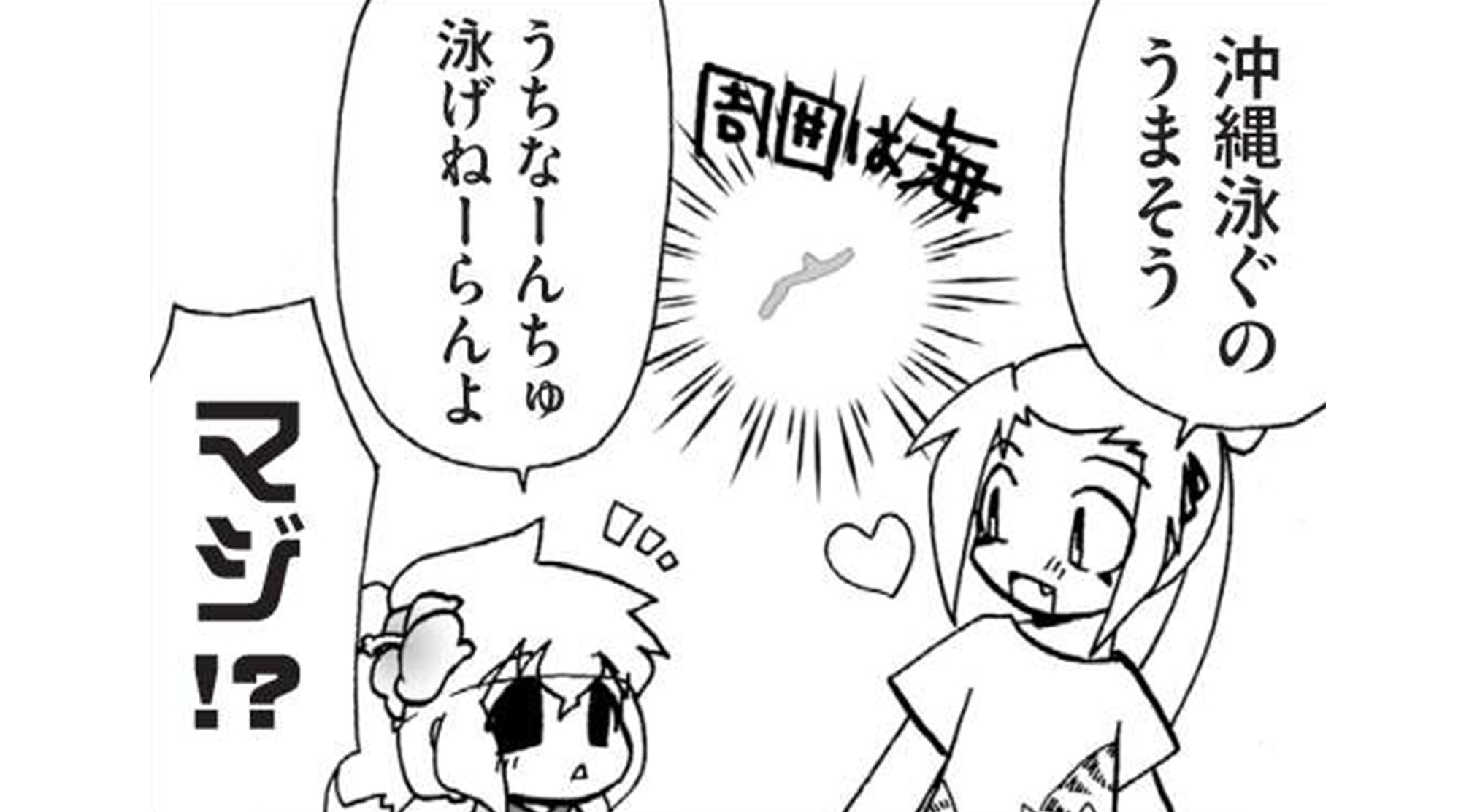県民性マンガ うちのトコでは_TOP_28