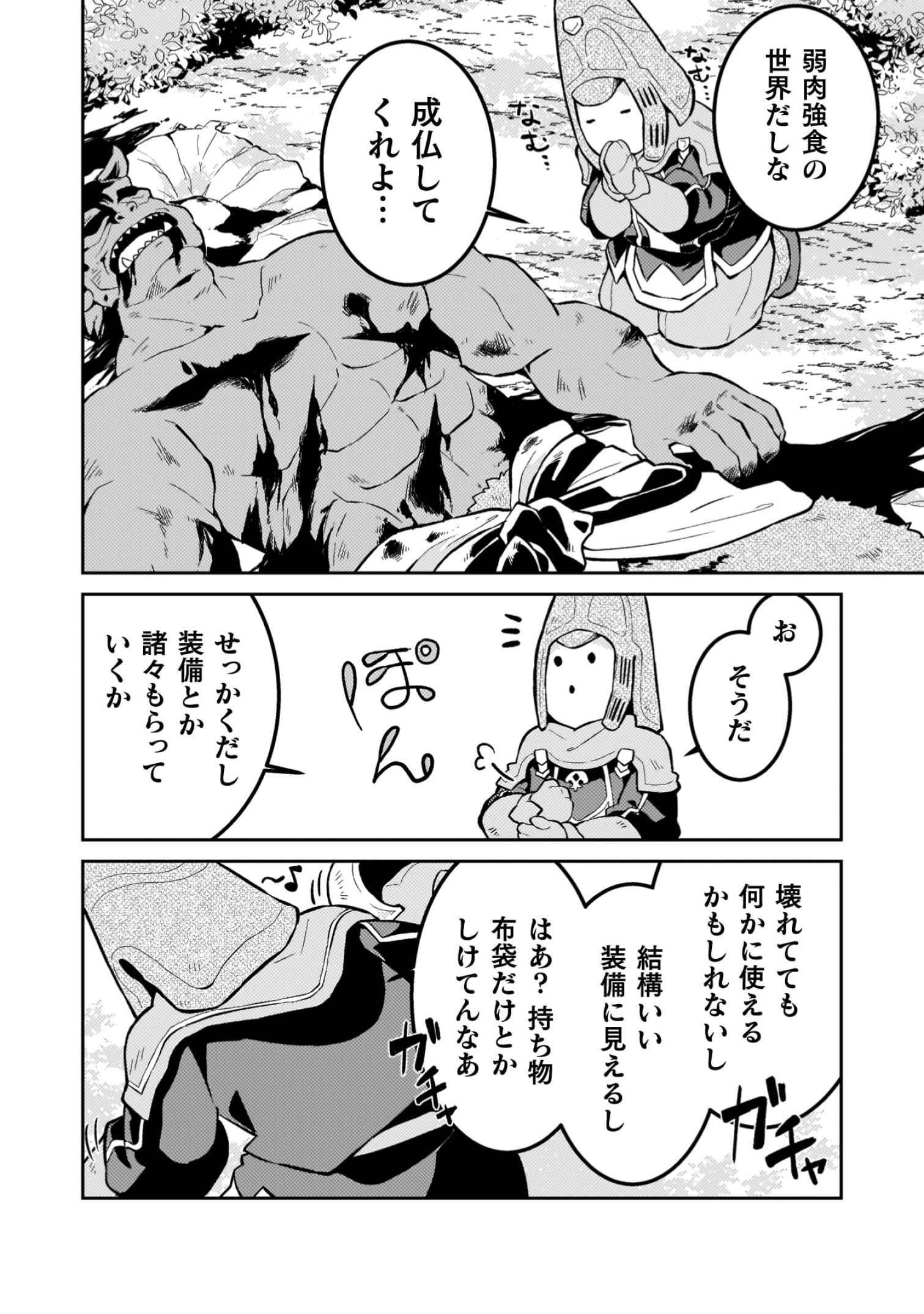 『ダンジョンを造ろう』