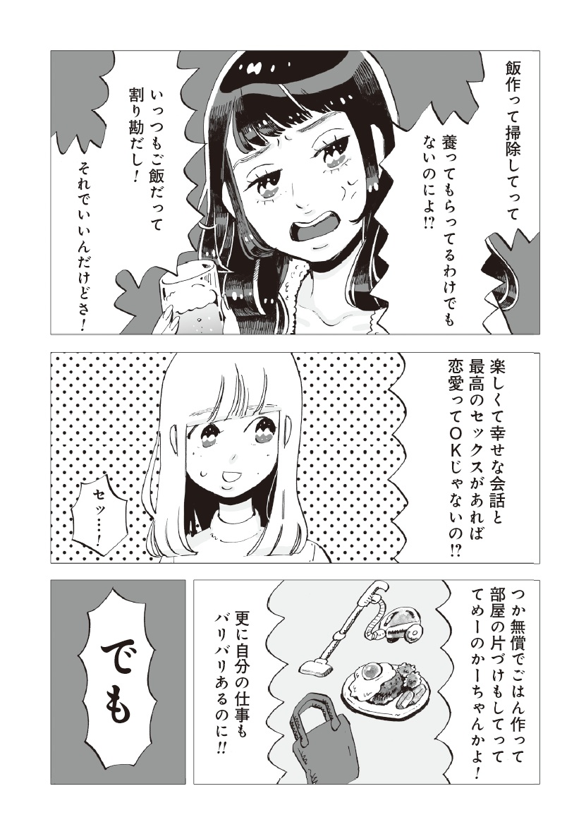 今夜すきやきだよ