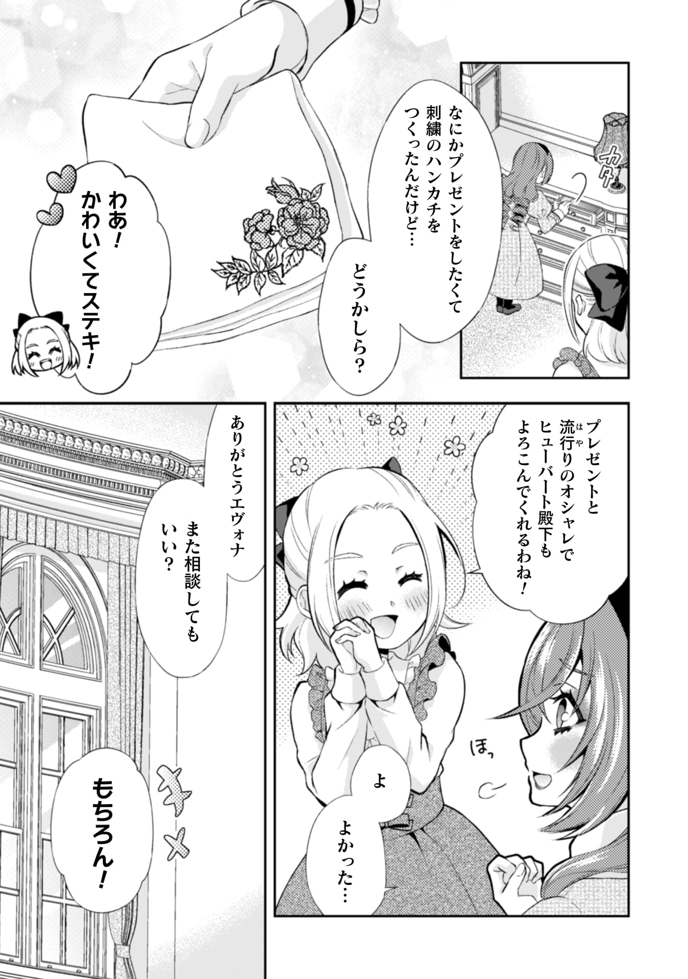 『悪役令嬢はもう全部が嫌になったので、記憶喪失のふりをすることにした』