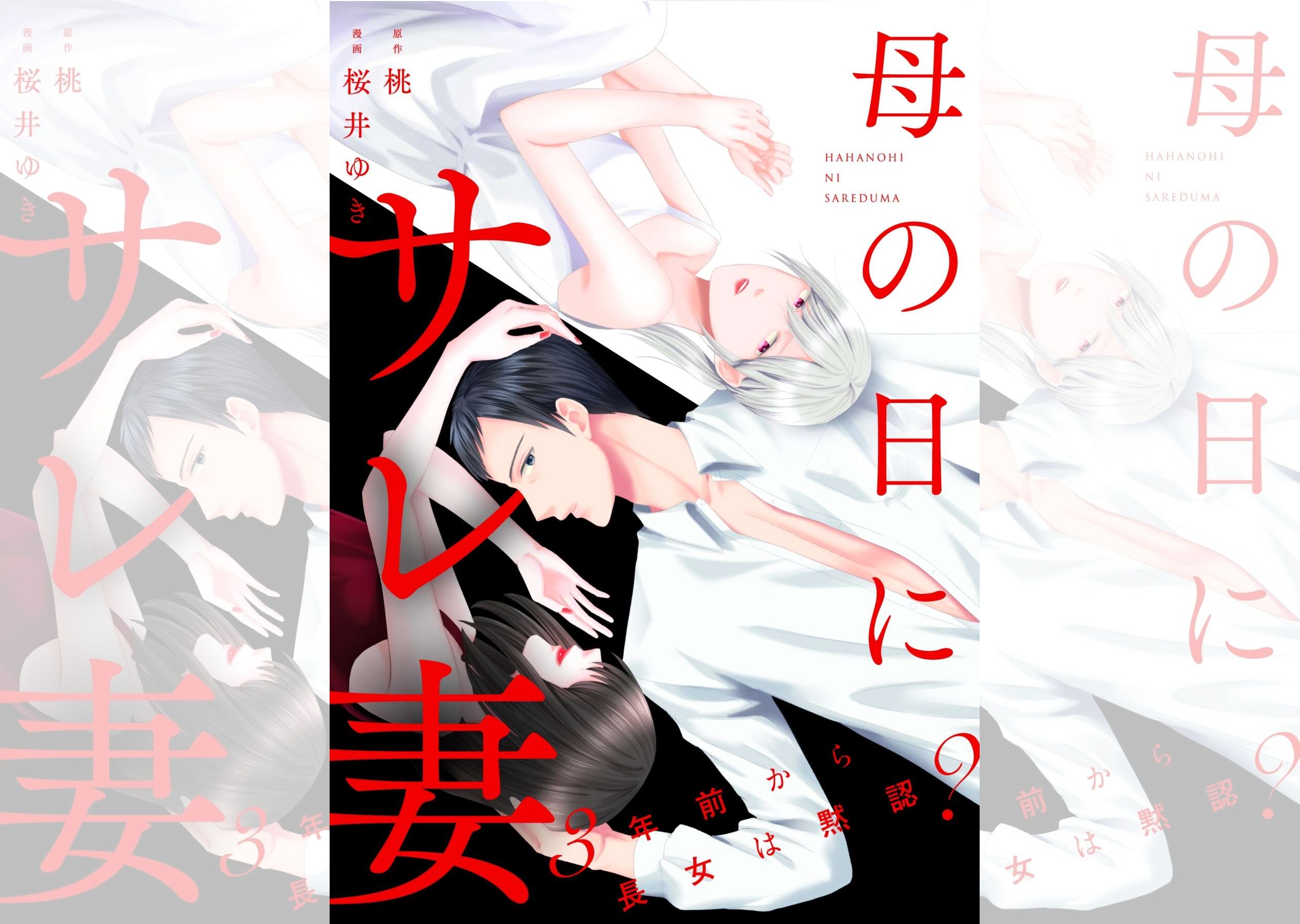 母の日に_banner.jpg