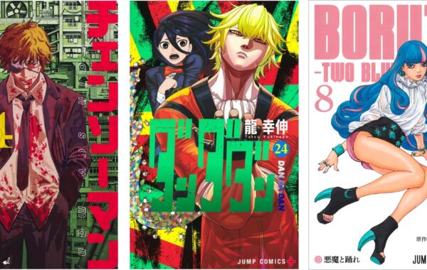 チェンソーマン』完結となる第24巻や、『ダンダダン』『BORUTO―ボルト