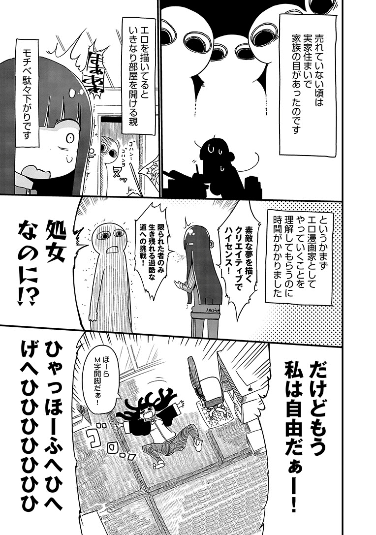 『ぱらのいあけ～じ』