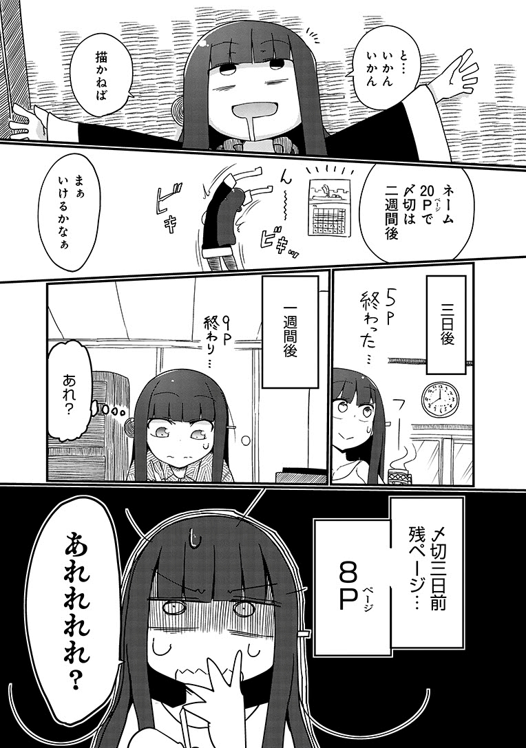 『ぱらのいあけ～じ』