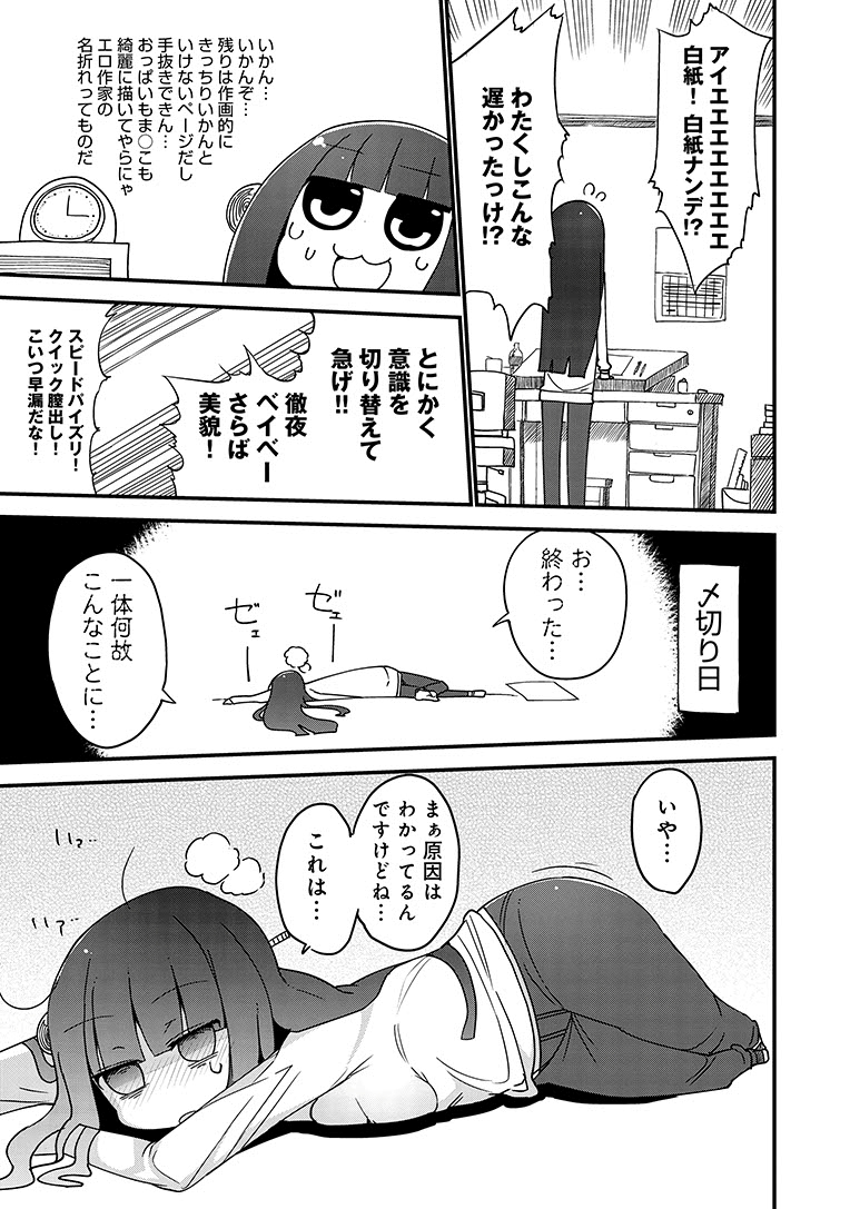 『ぱらのいあけ～じ』